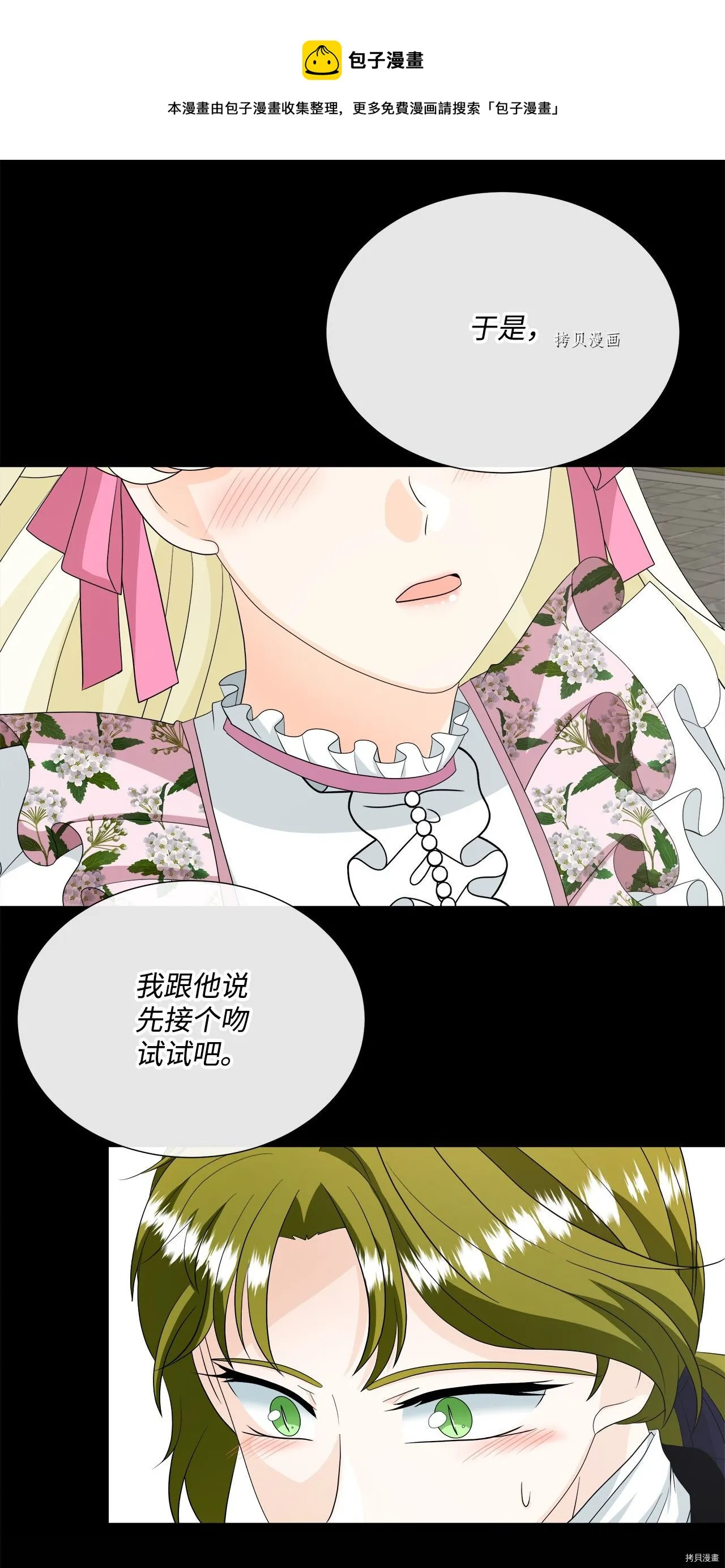 第31话 第17页