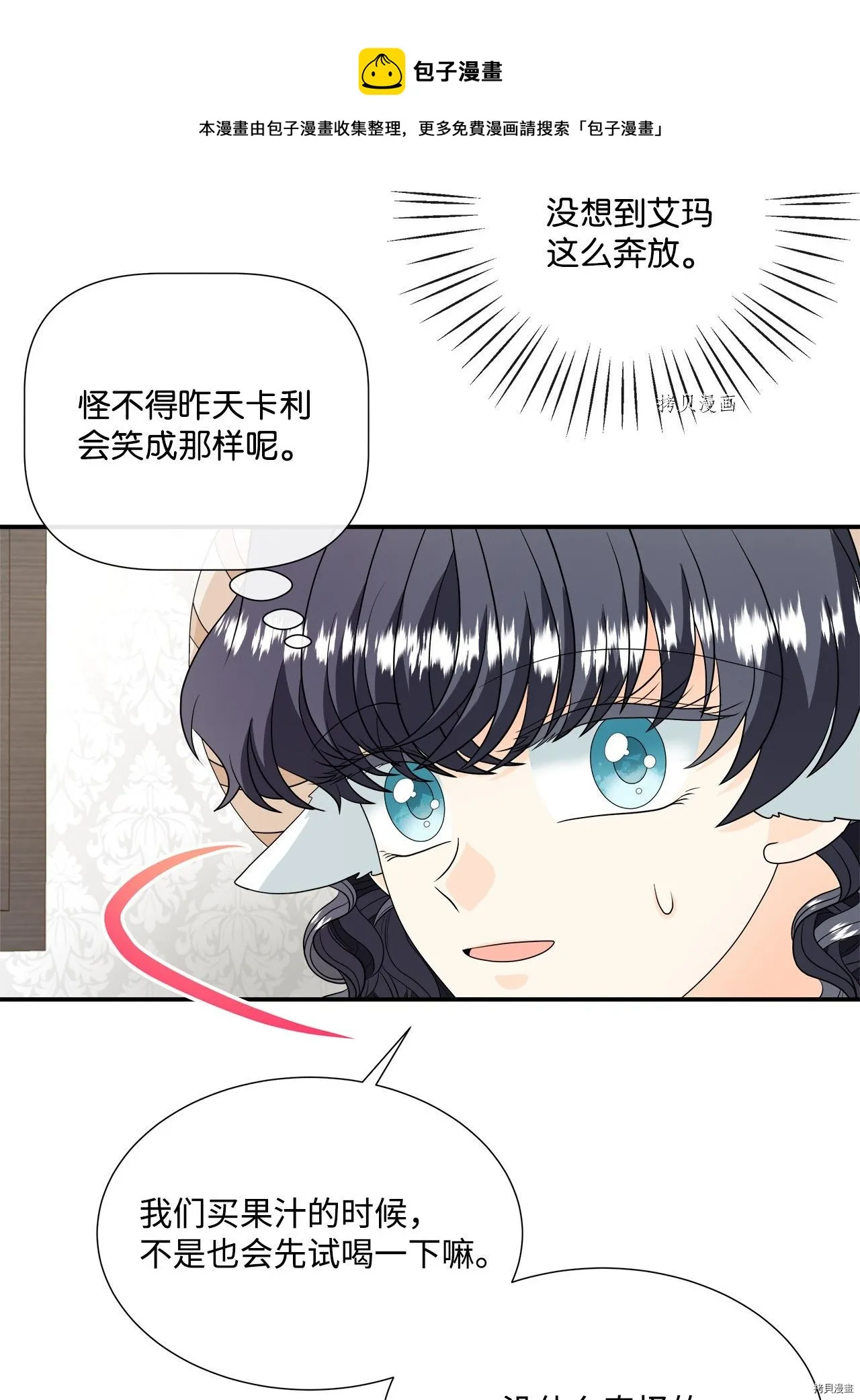 第31话 第21页