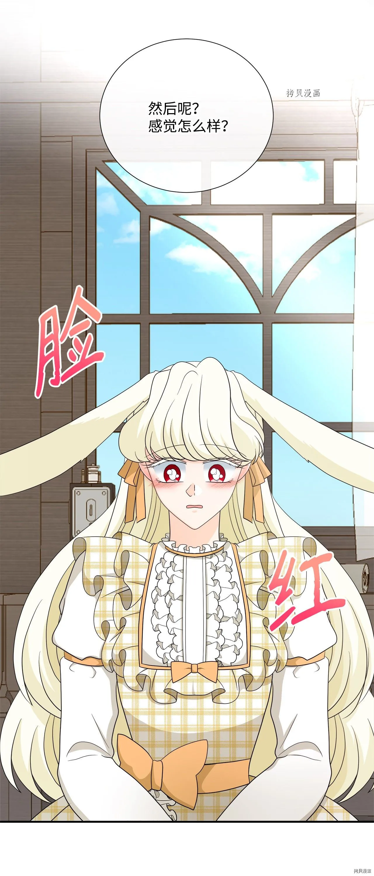 第31话 第23页