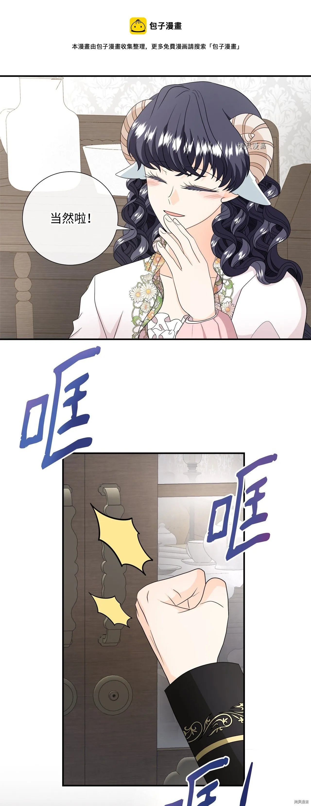 第31话 第29页