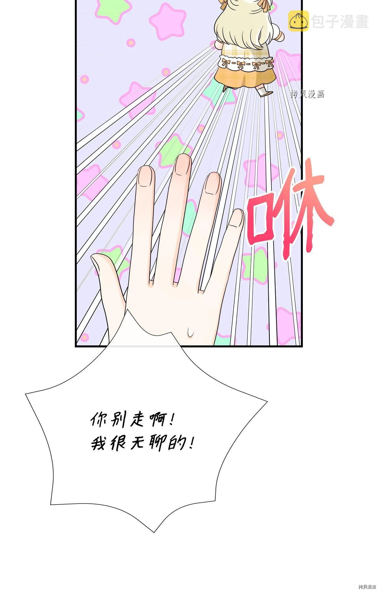 第31话 第44页
