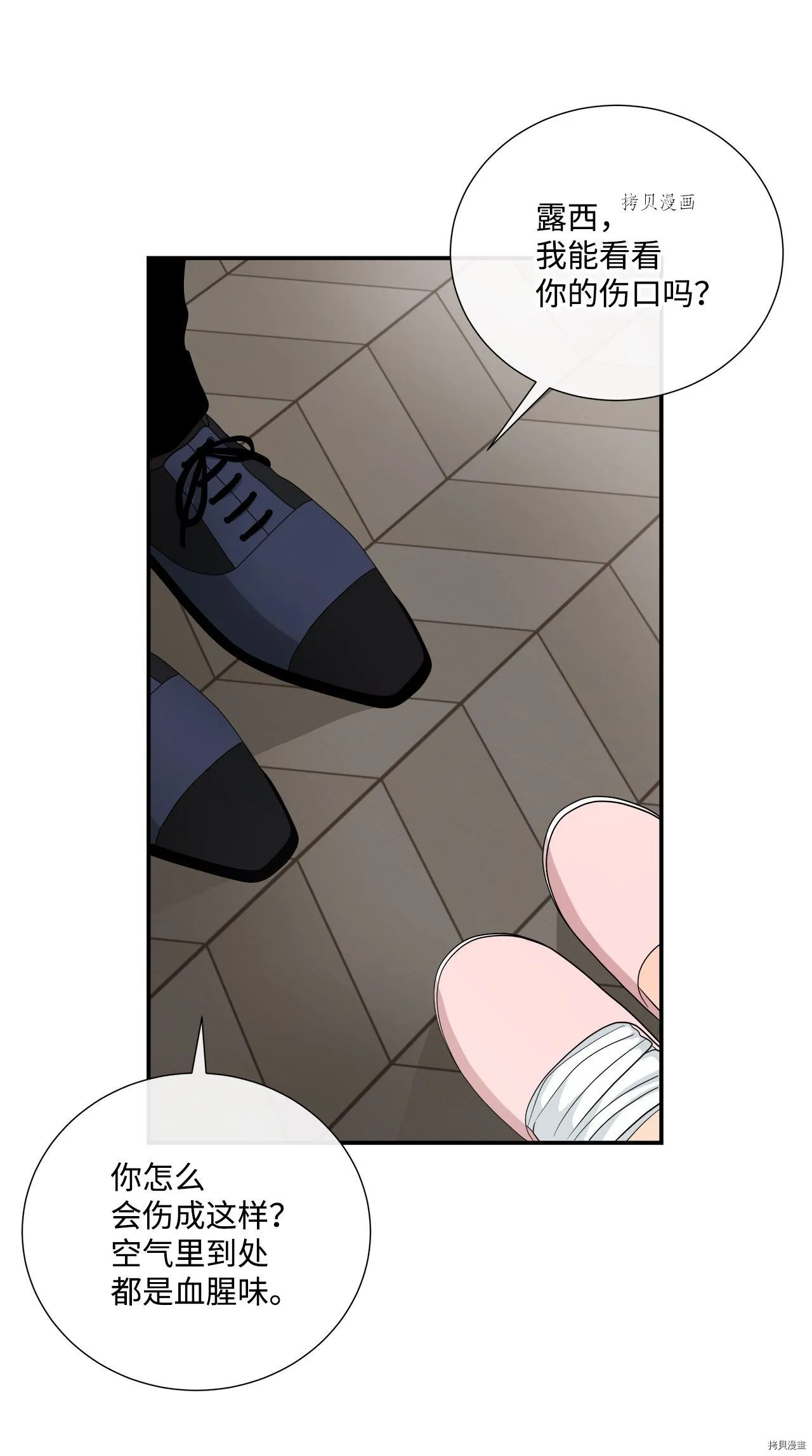 第31话 第47页