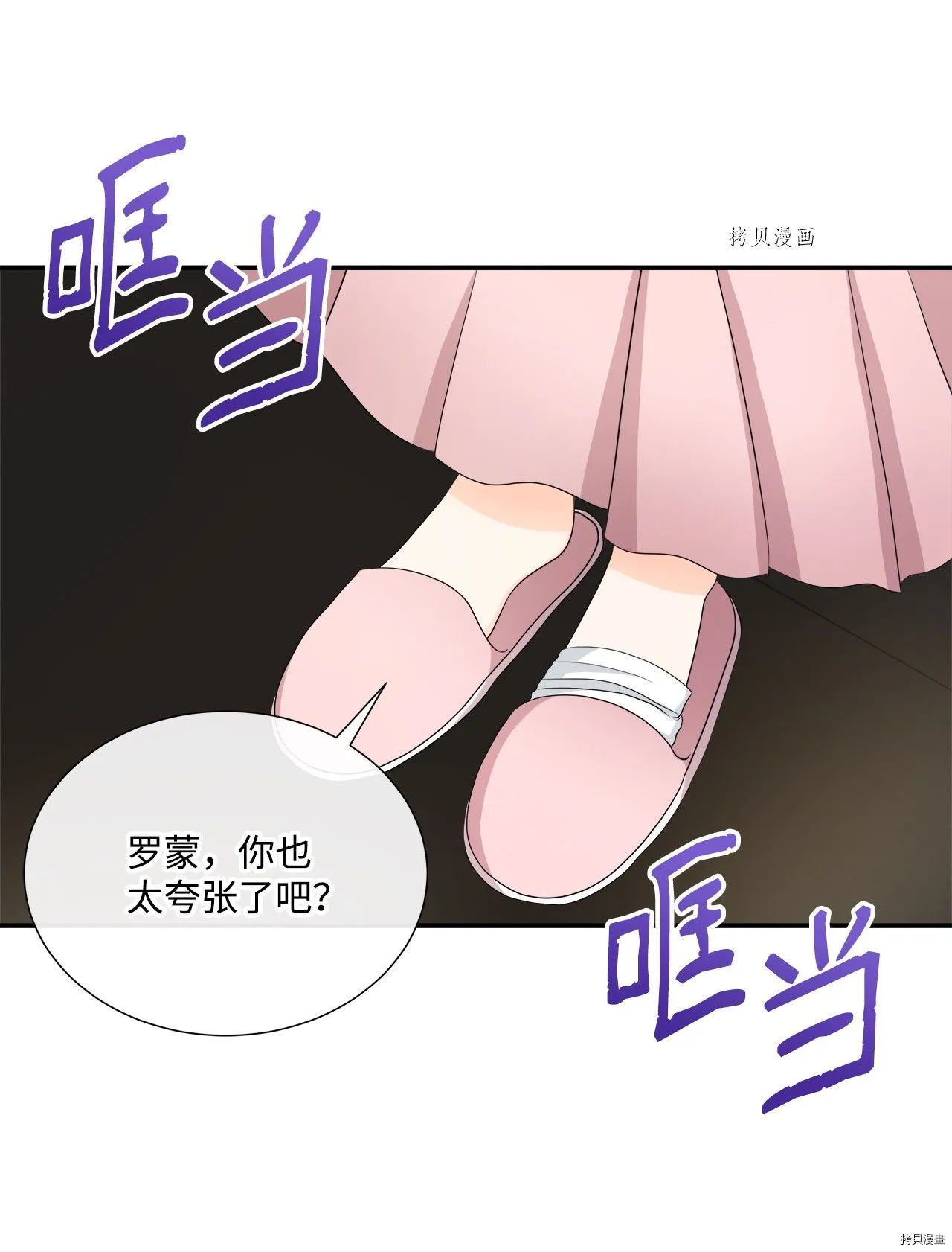 第31话 第54页