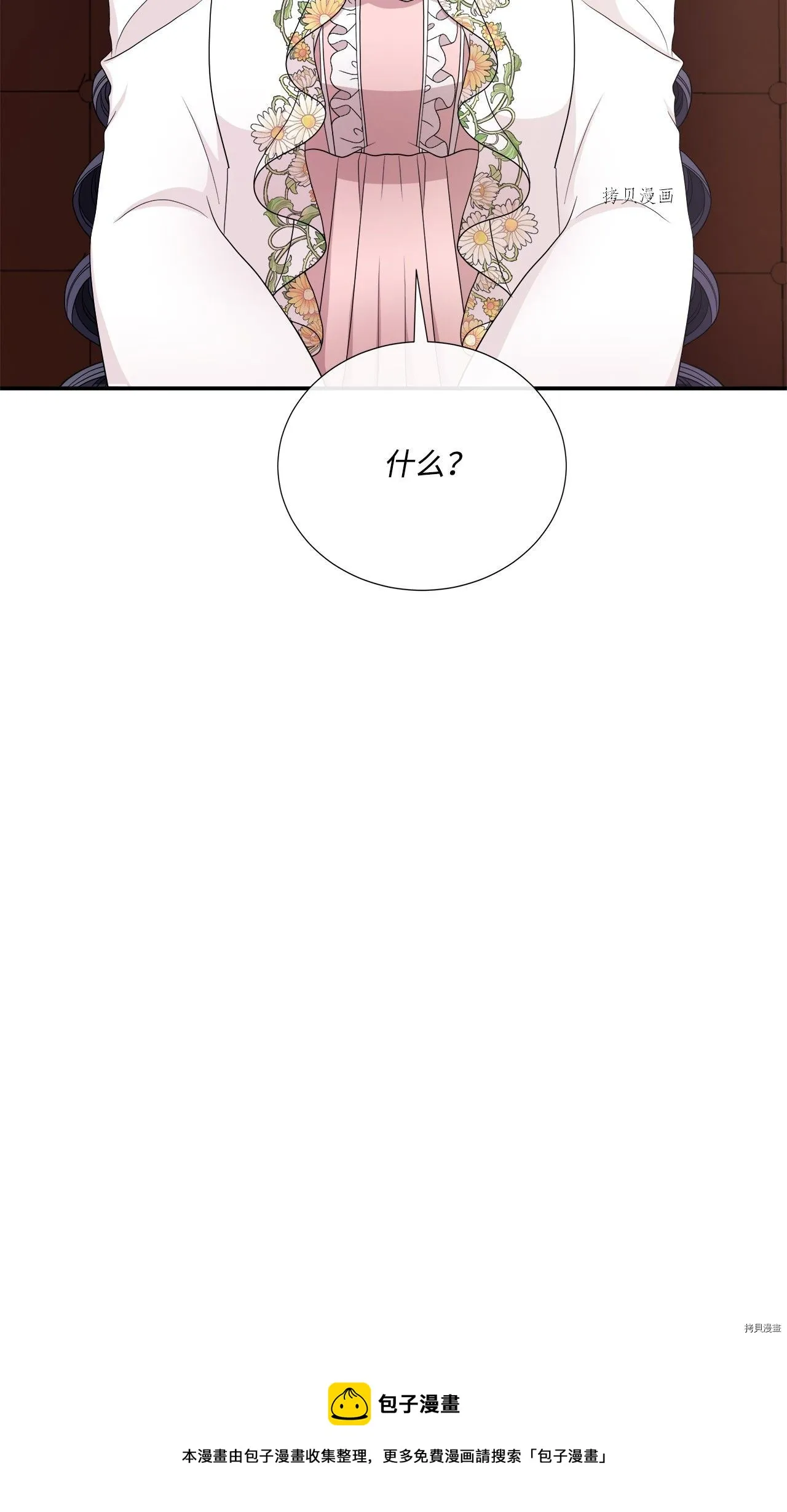 第31话 第57页