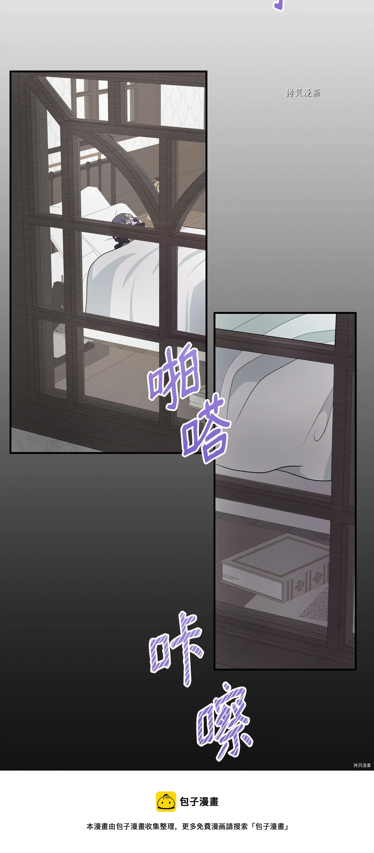 第30话 第29页