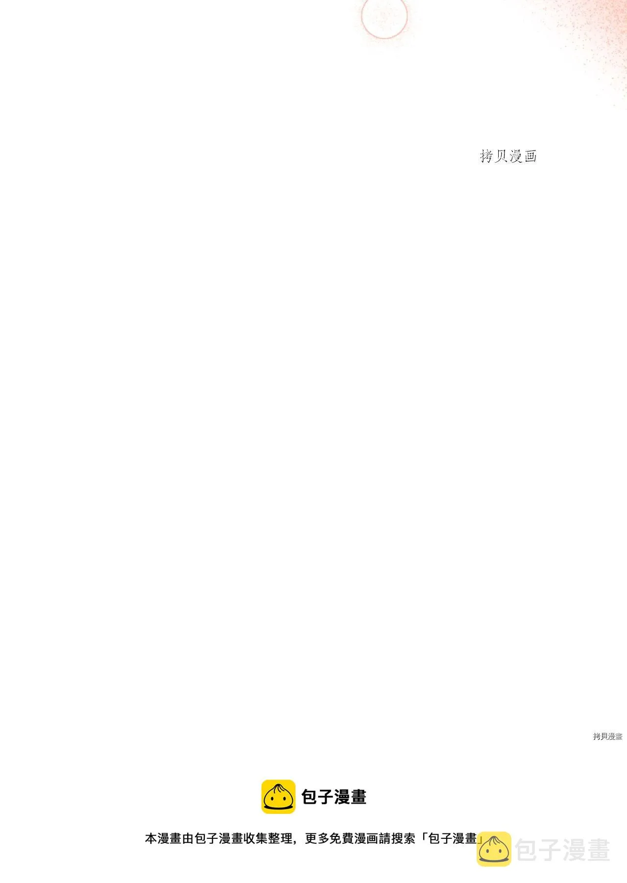 第30话 第54页
