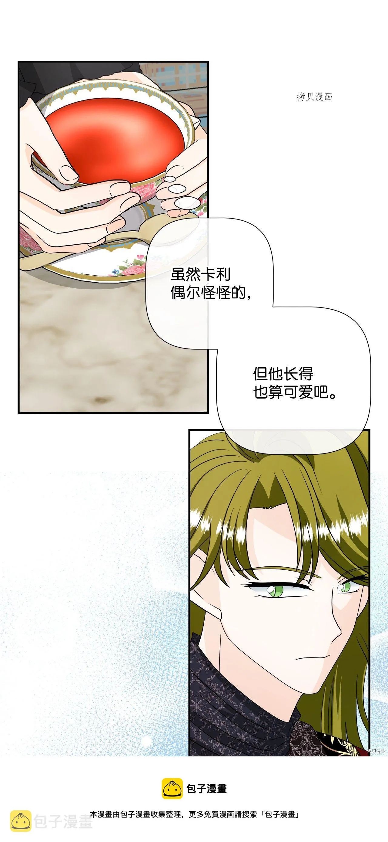 第29话 第25页