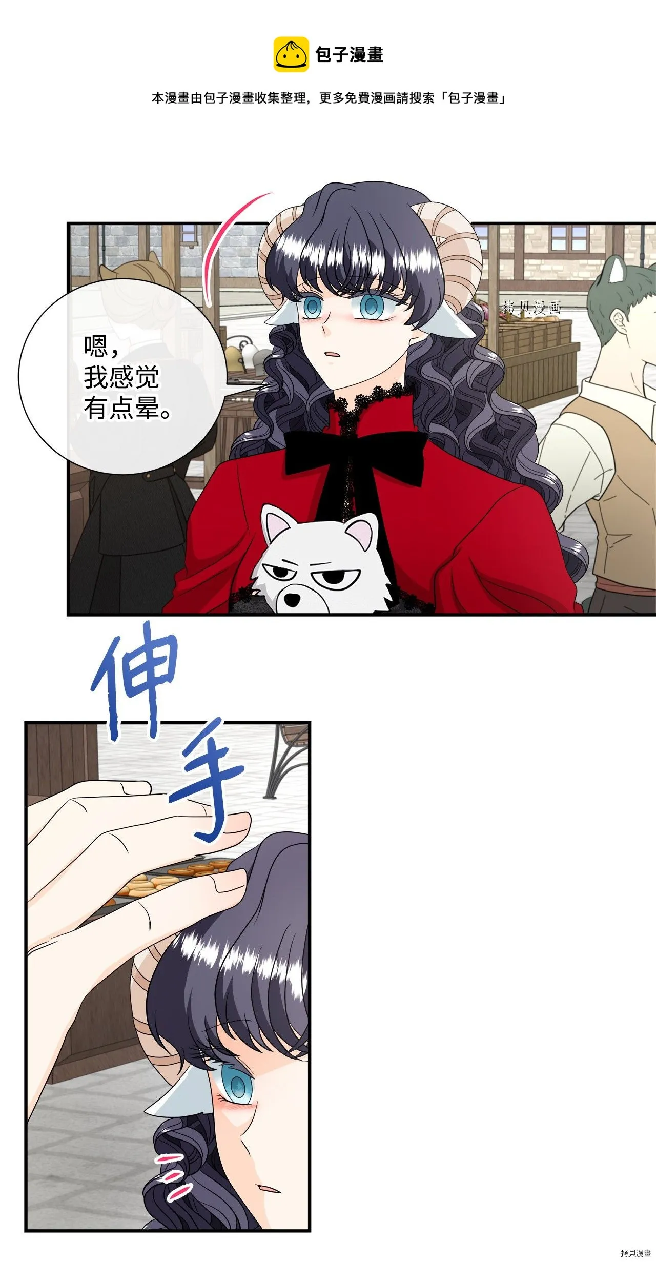 第28话 第9页
