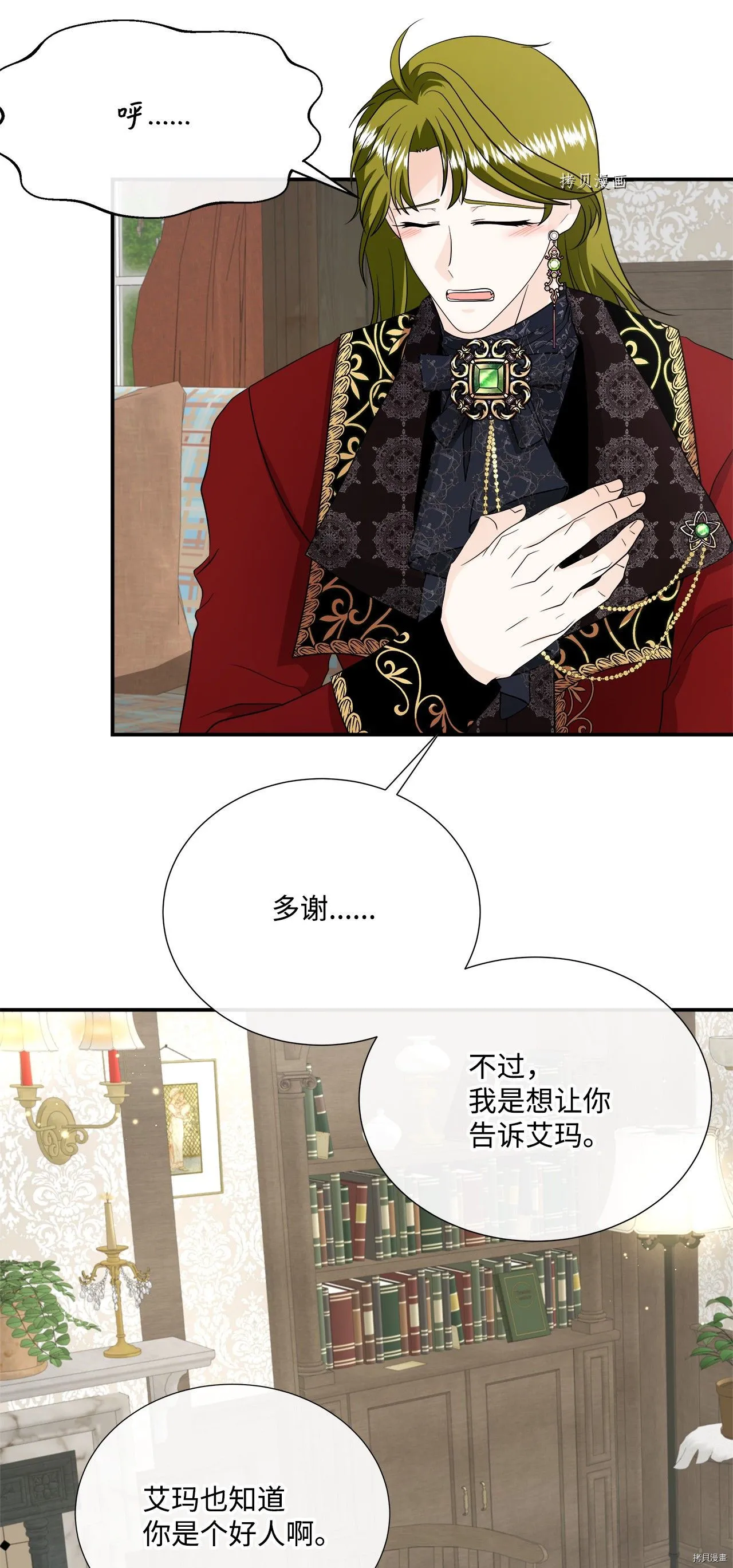 第28话 第35页