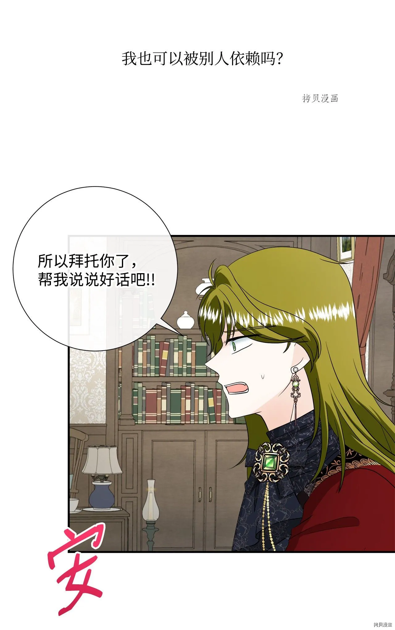 第28话 第44页