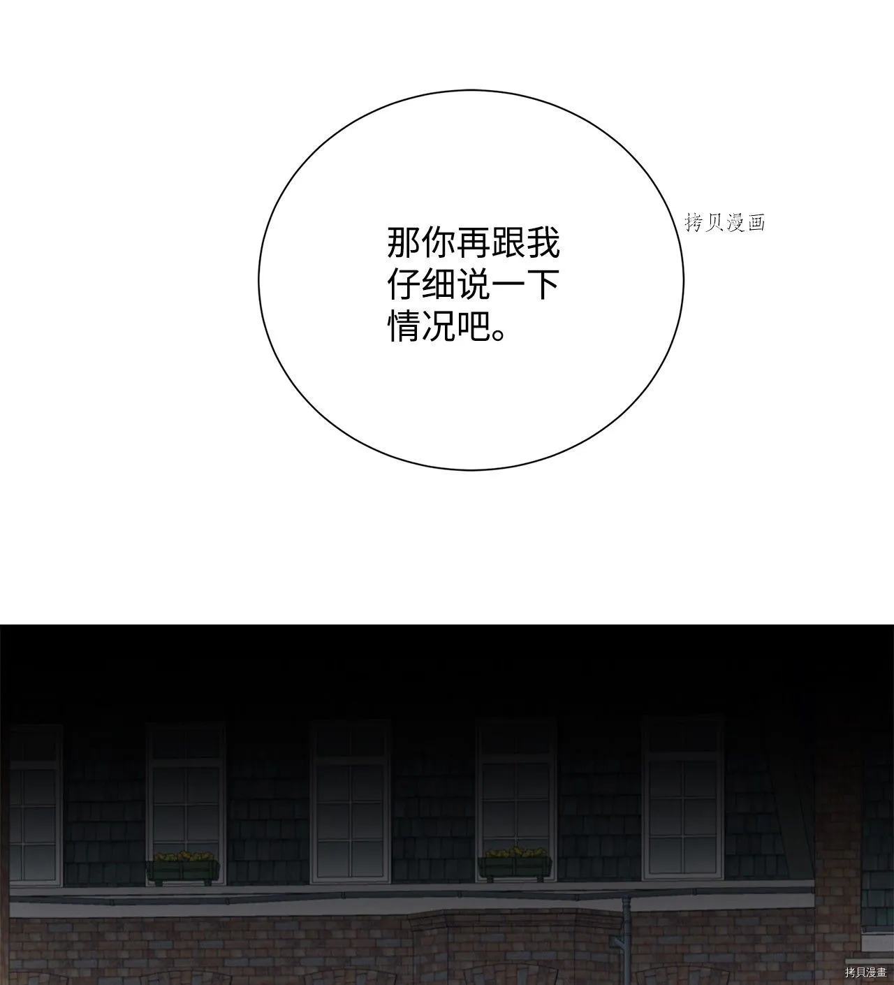 第28话 第48页