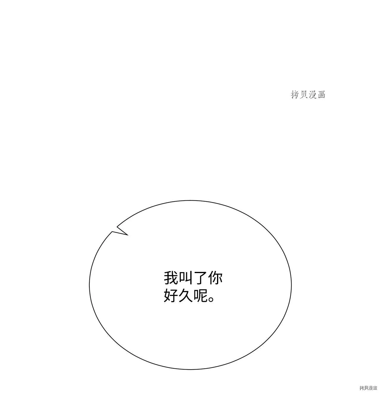 第27话 第10页