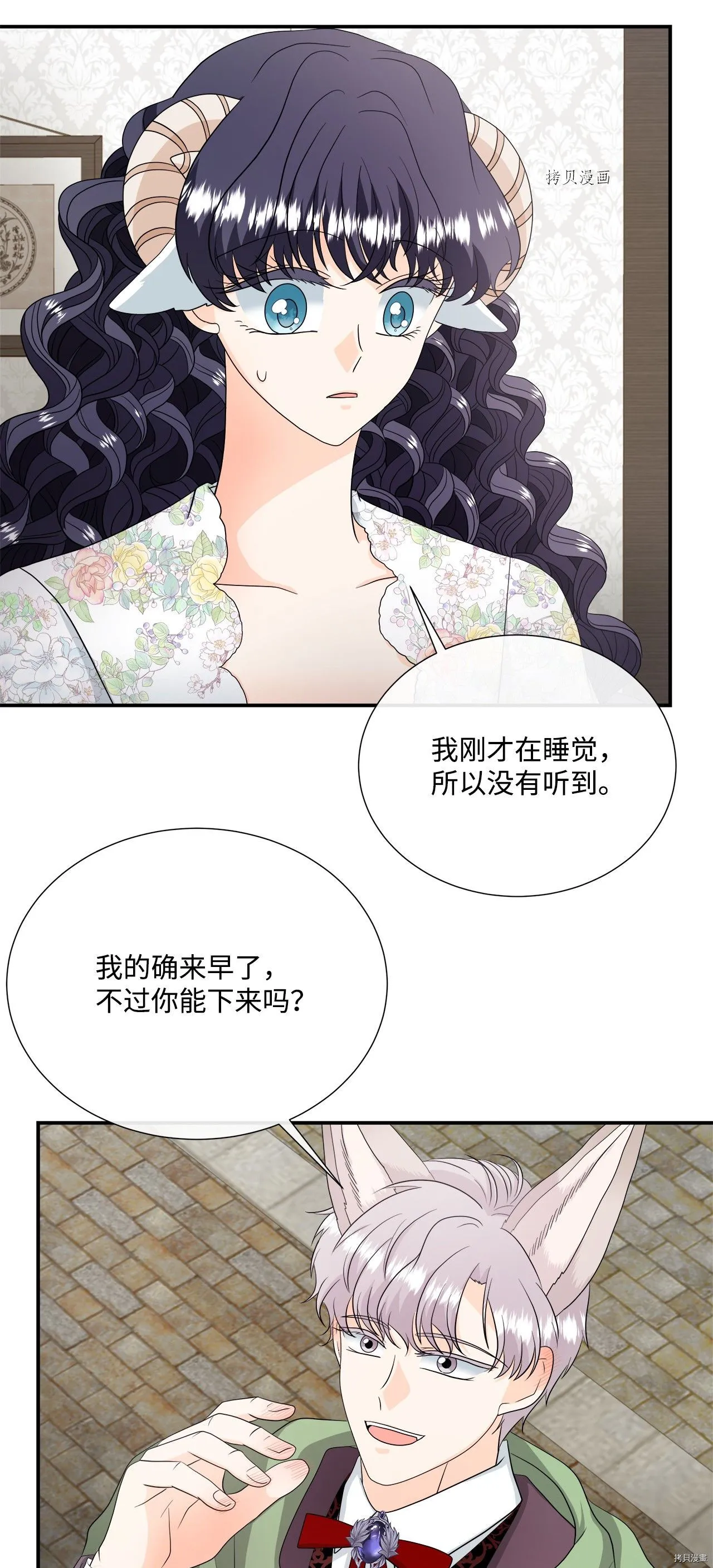 第27话 第11页