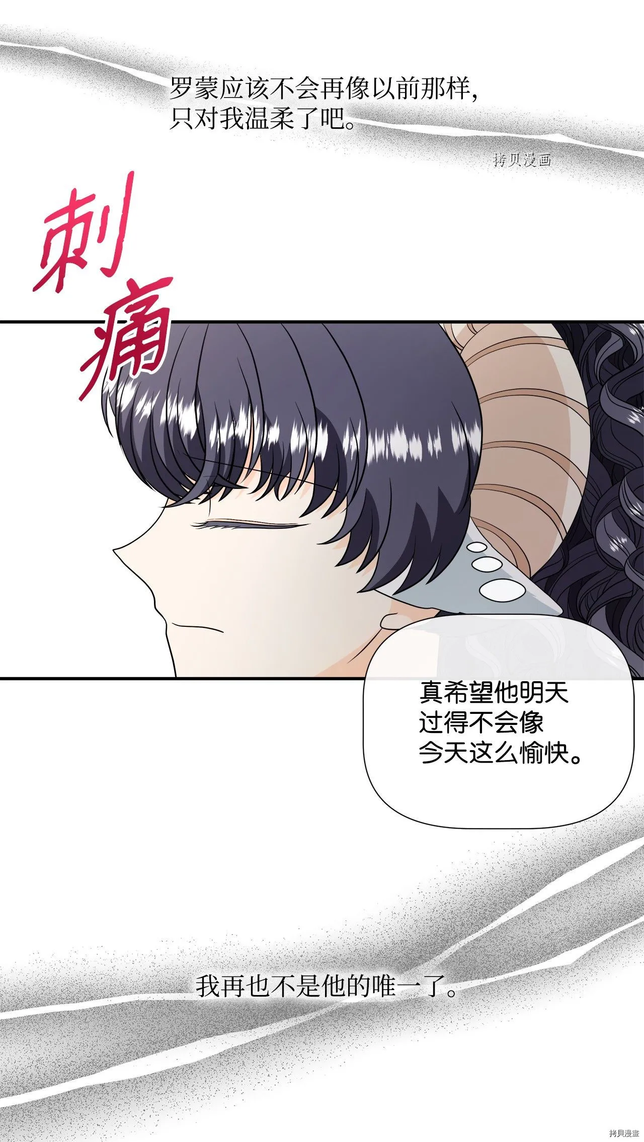 第27话 第44页