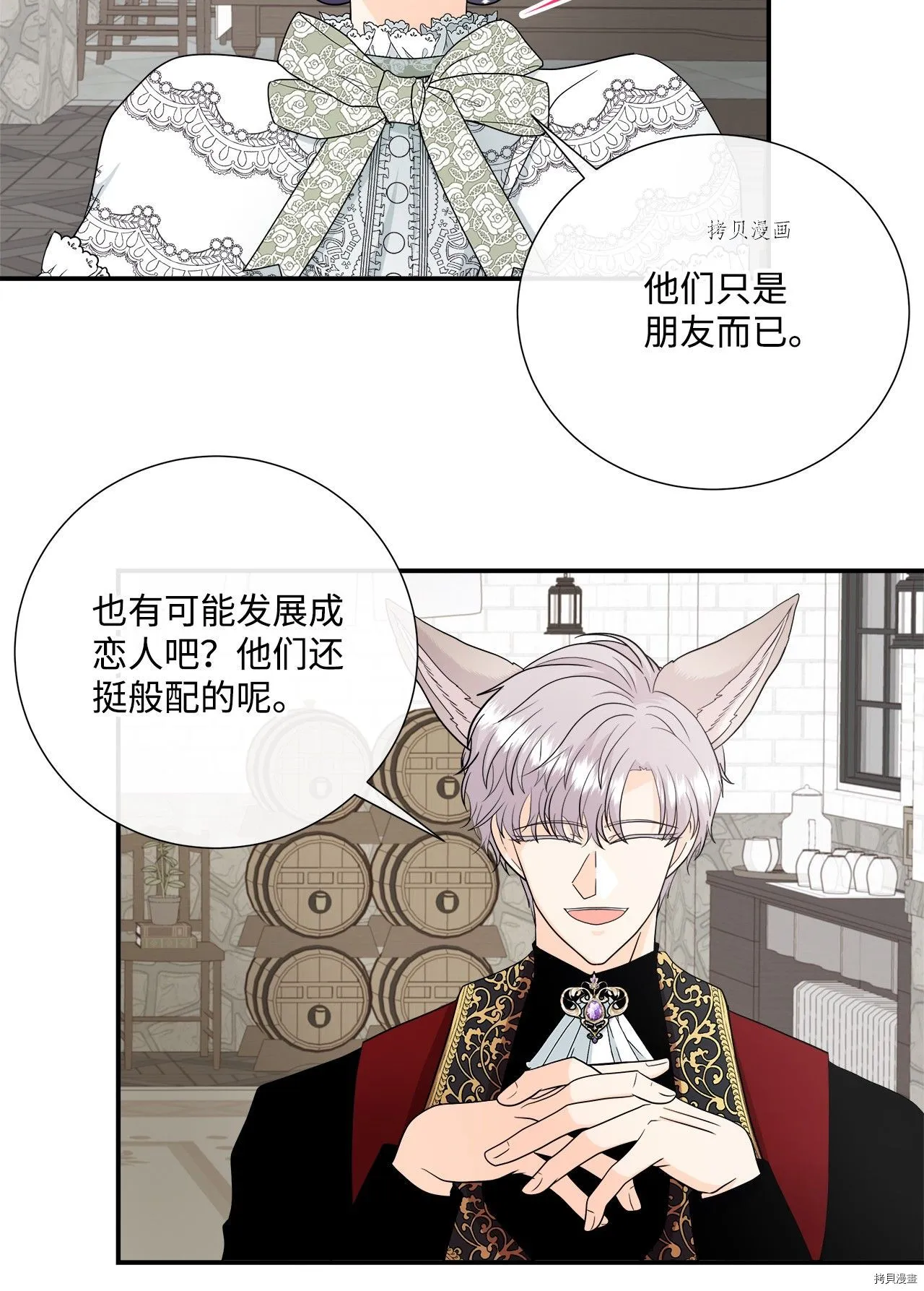 第26话 第10页