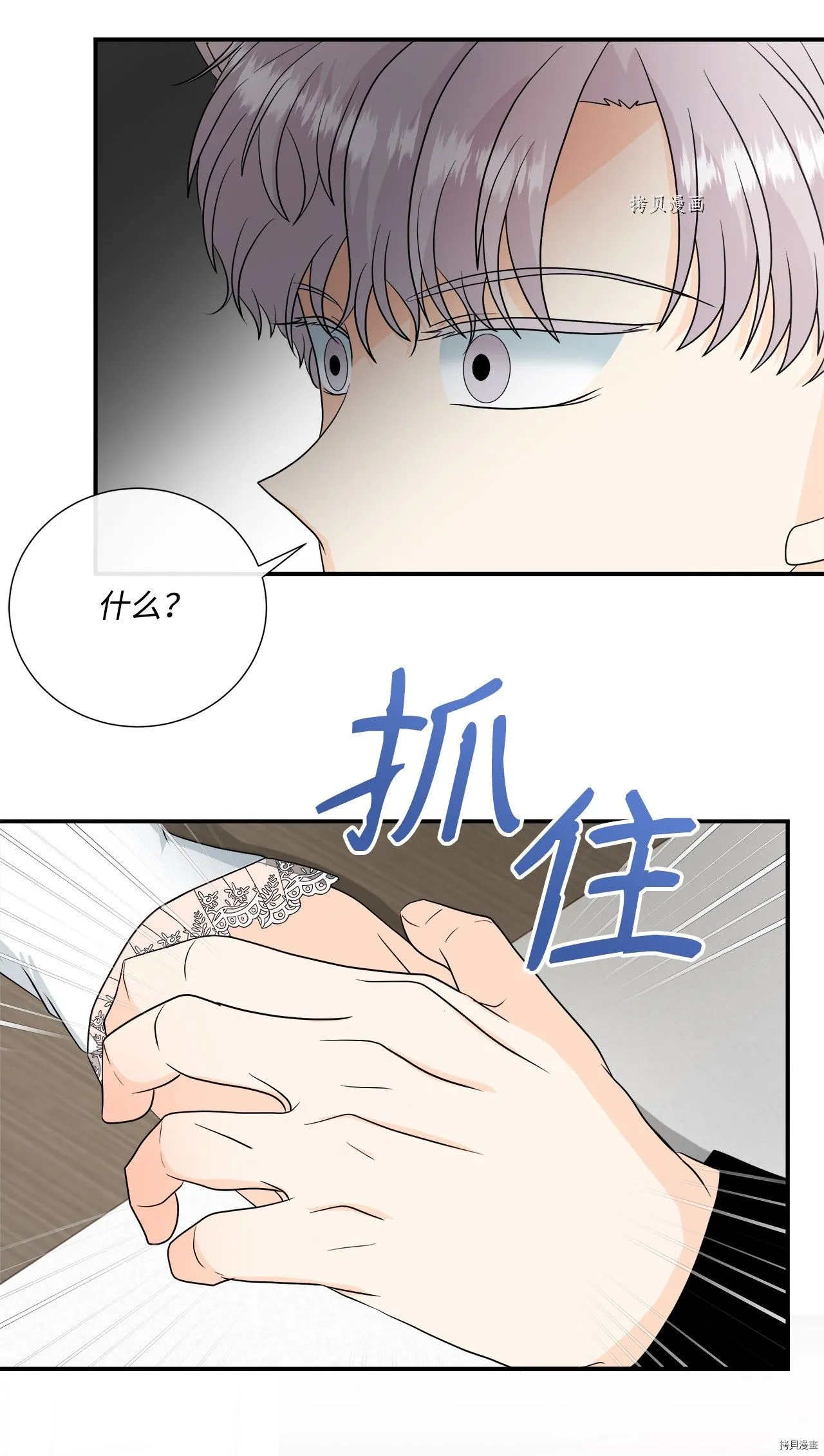 第26话 第14页