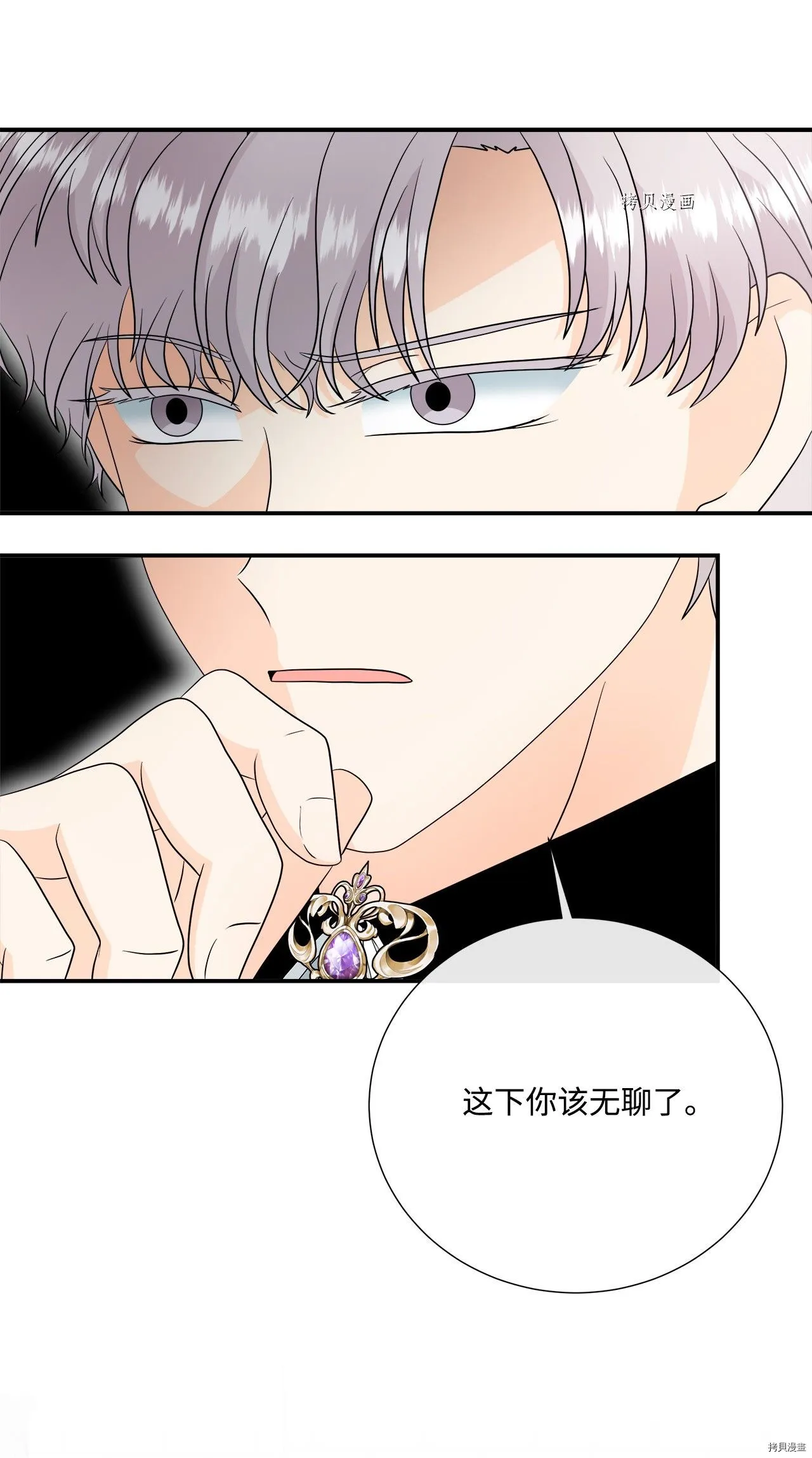 第26话 第22页