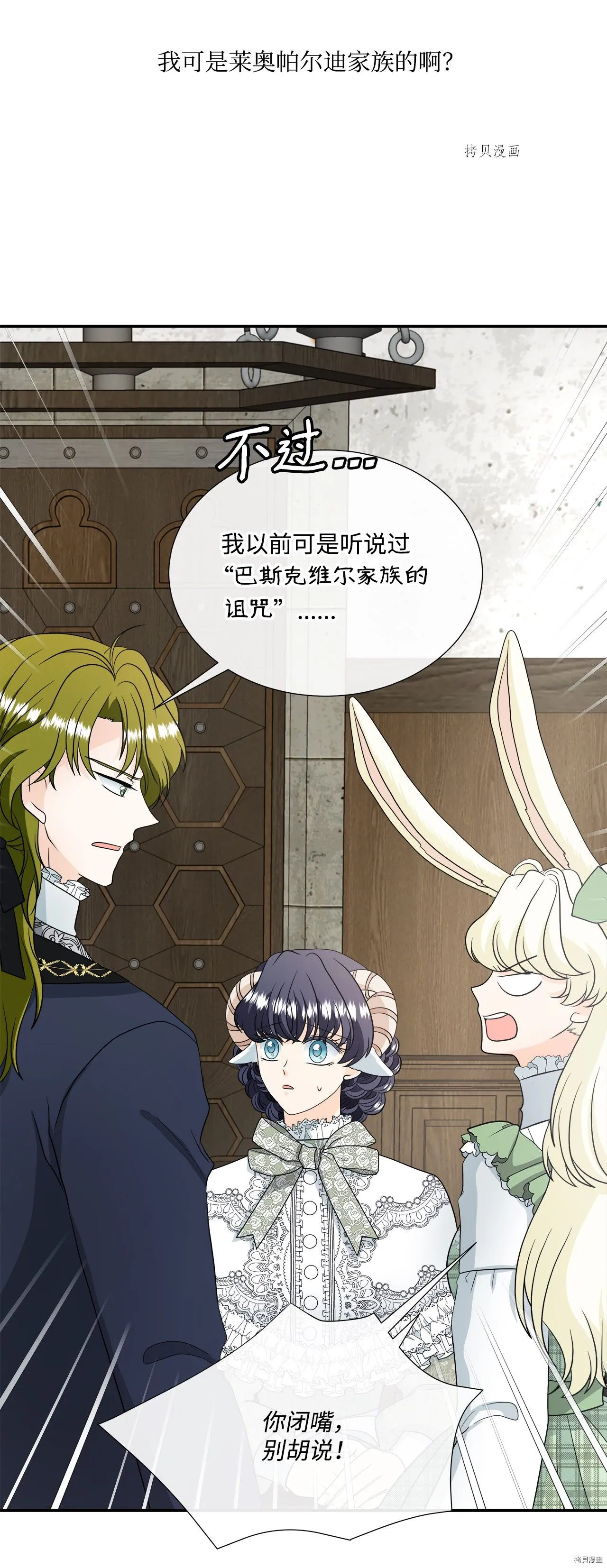 第26话 第35页