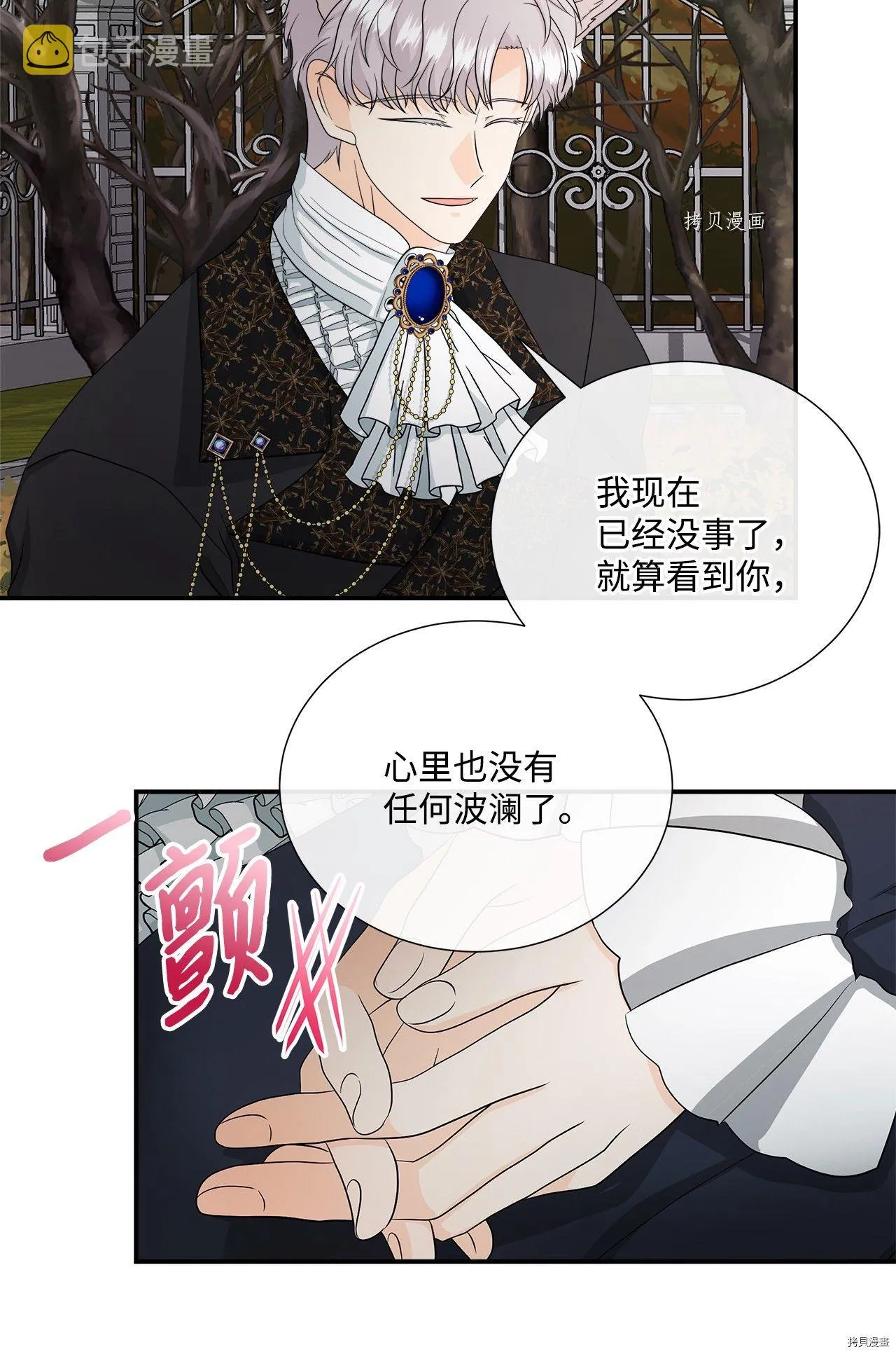 第25话 第10页