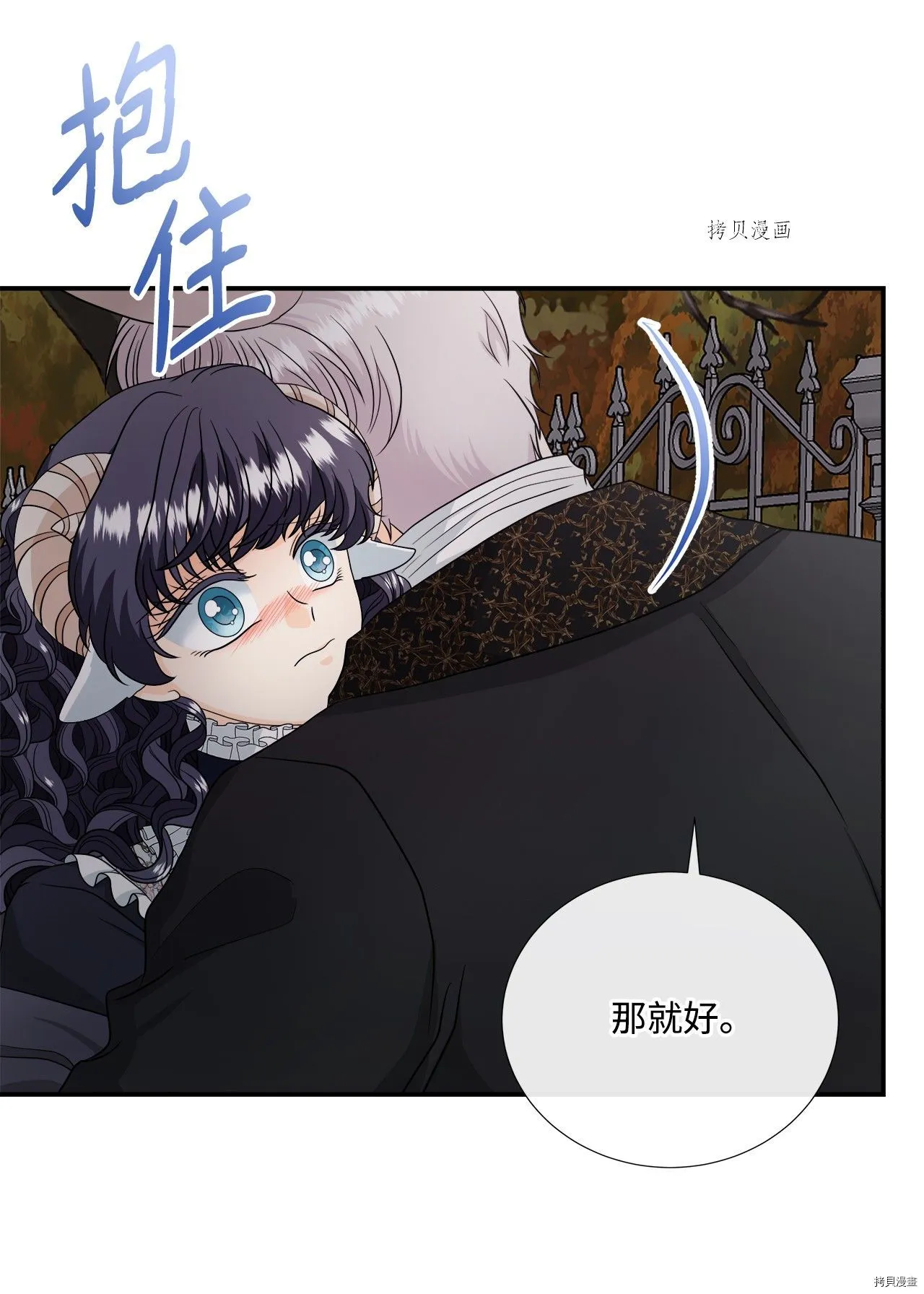 第25话 第14页