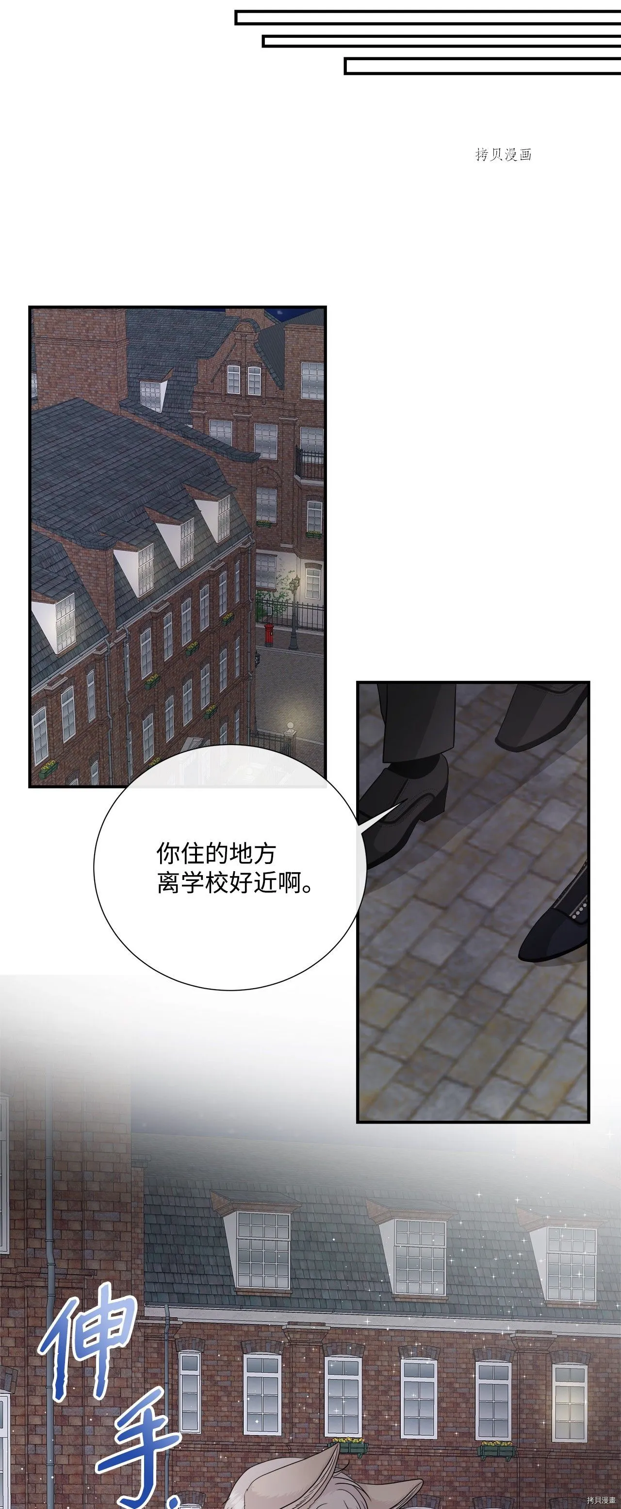 第25话 第16页
