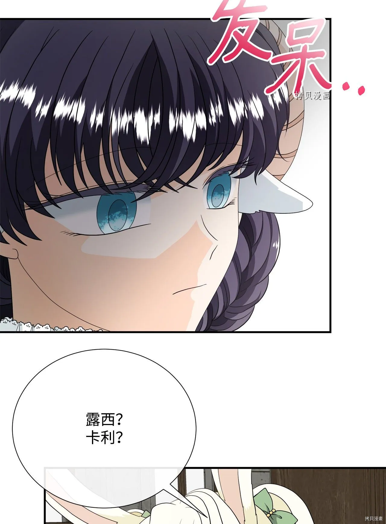 第25话 第36页