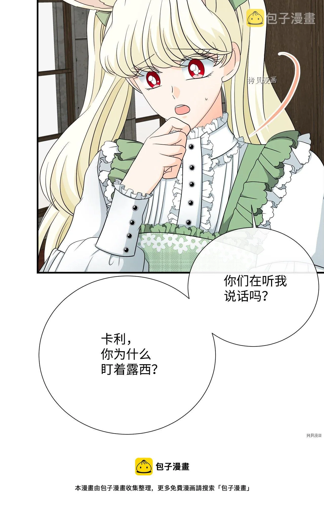 第25话 第37页