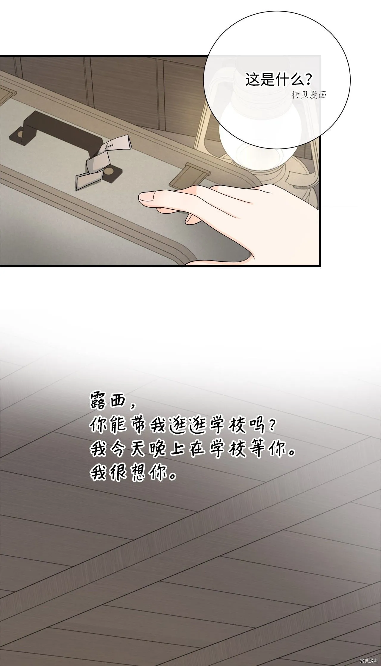 第24话 第3页