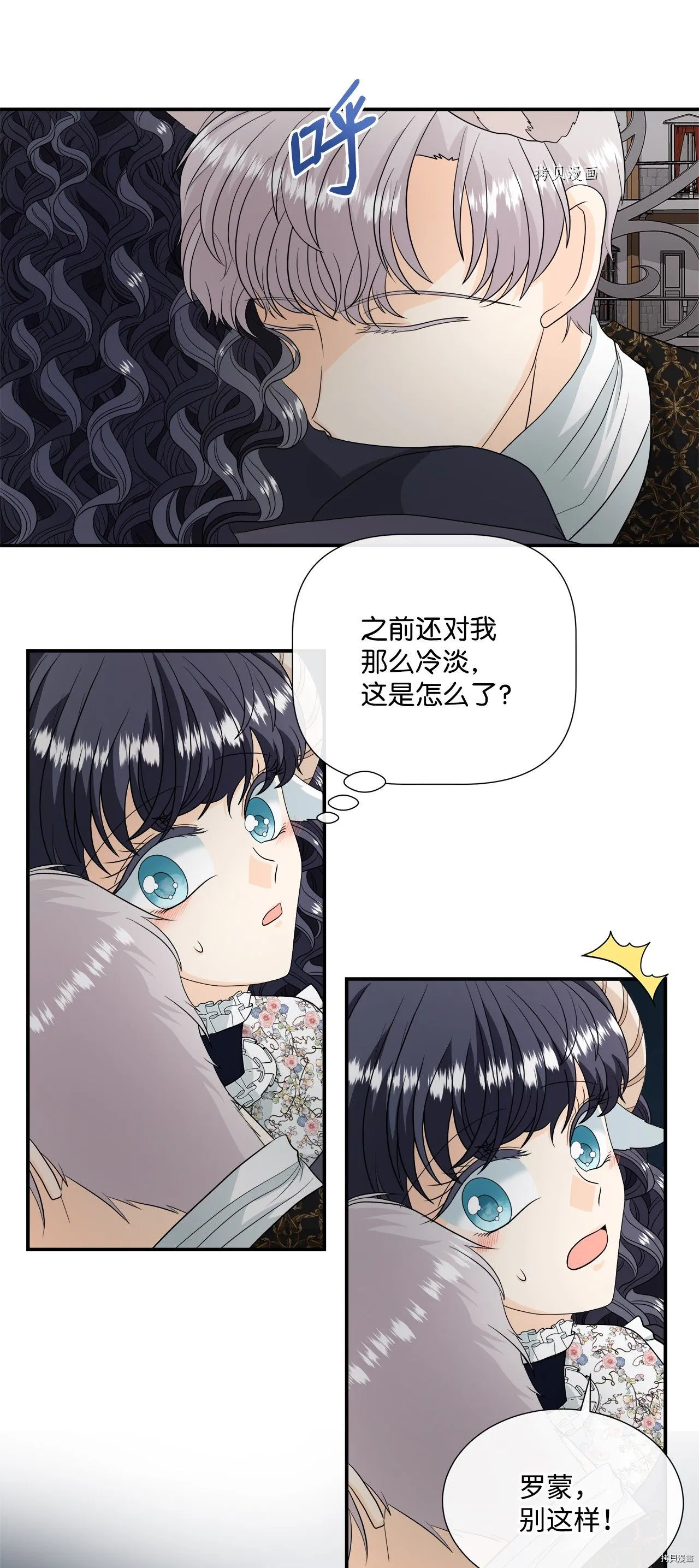 第24话 第12页