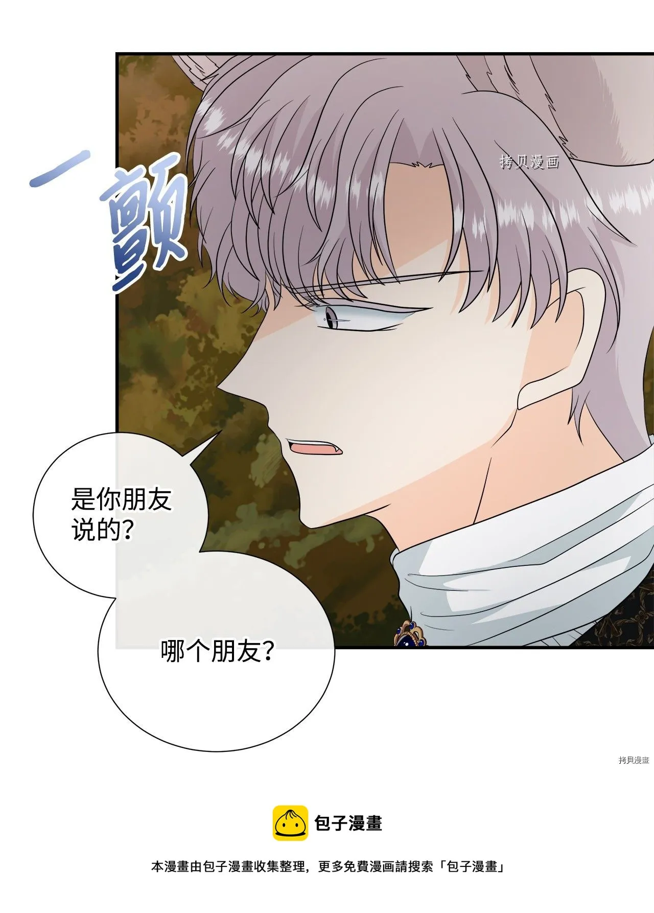 第24话 第17页