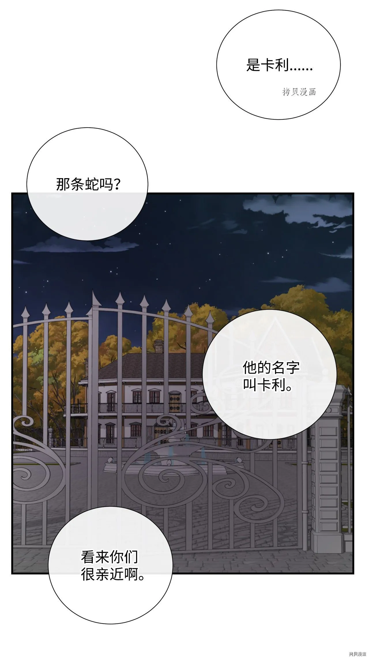 第24话 第18页