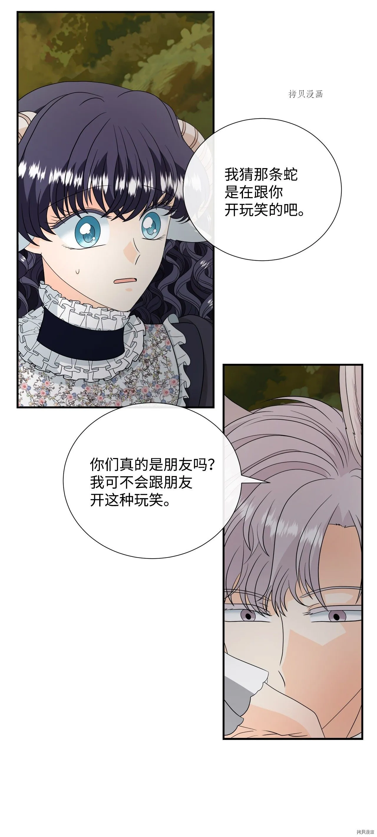 第24话 第22页