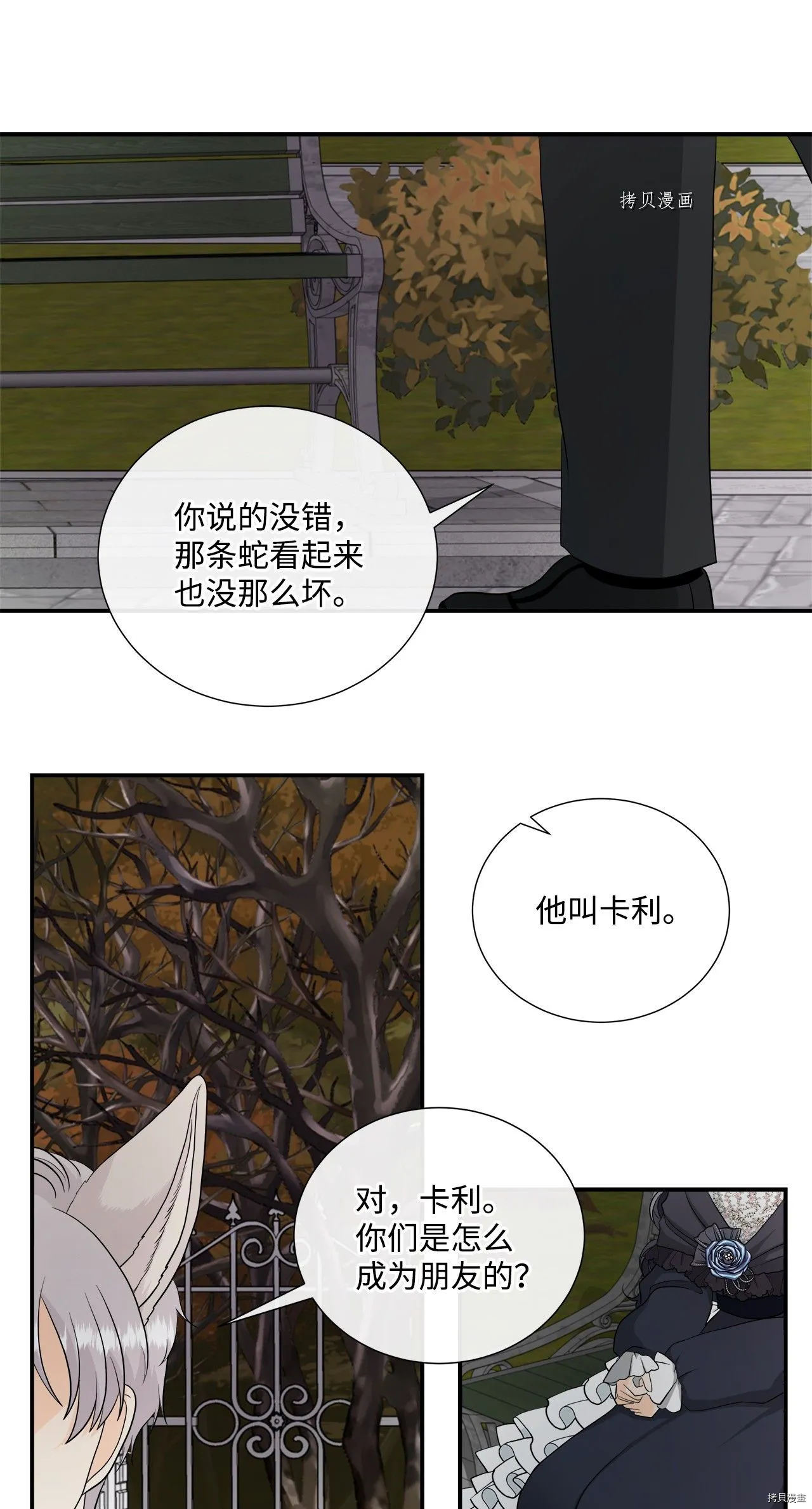 第24话 第31页
