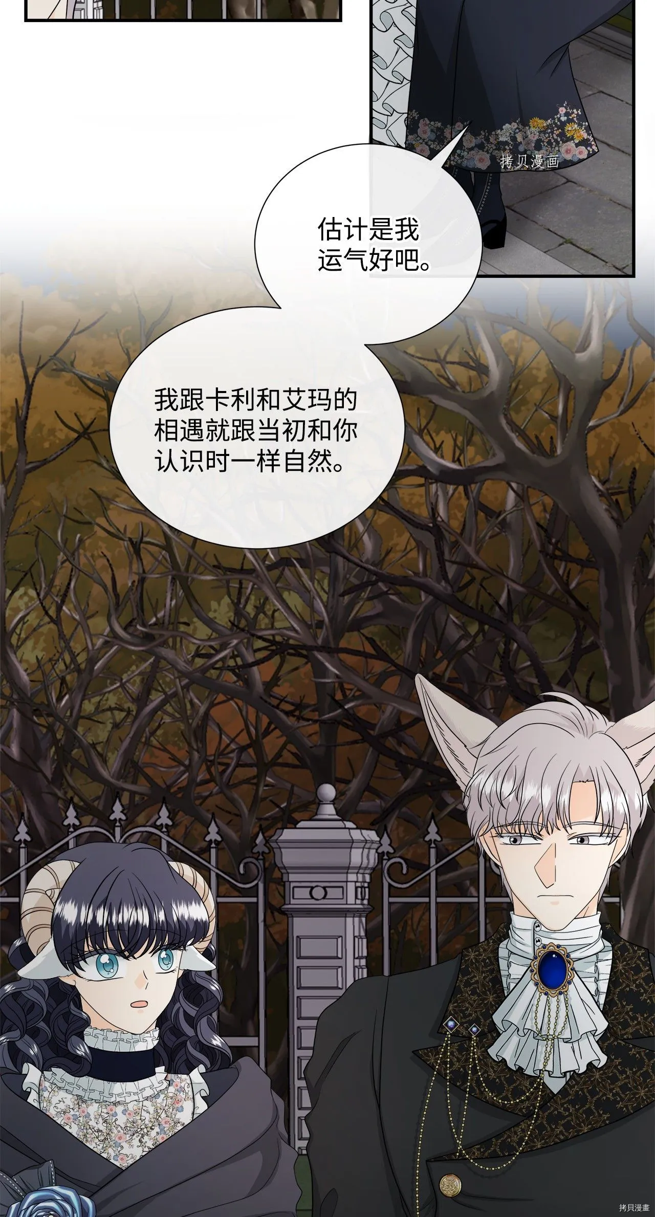 第24话 第32页