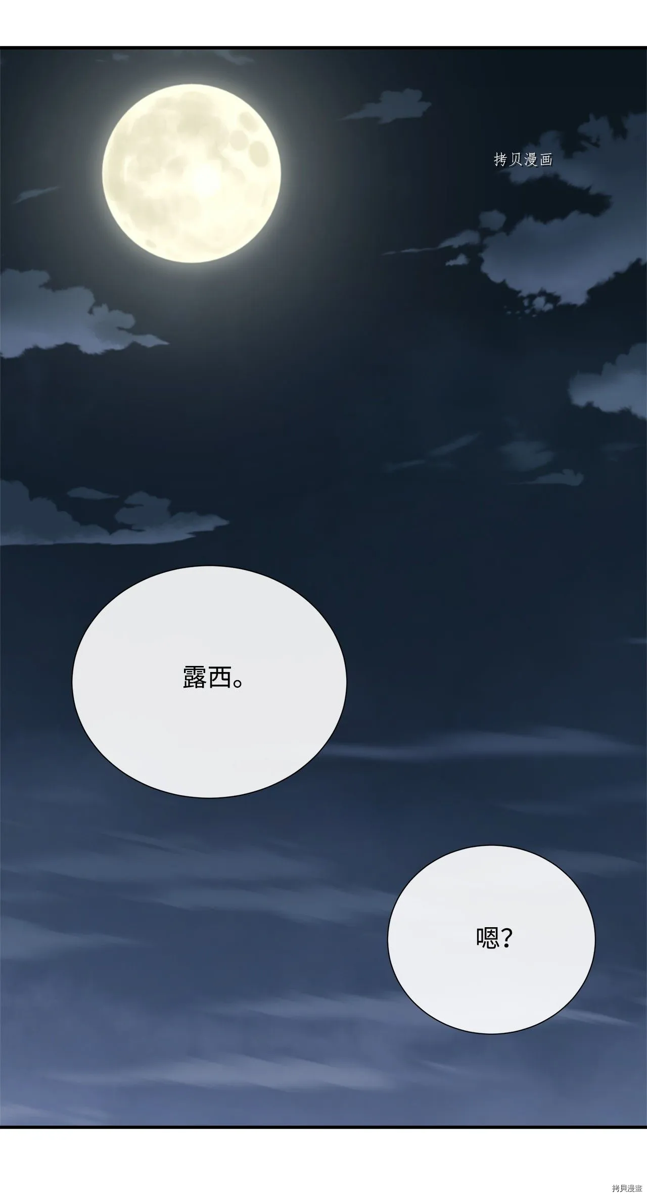 第24话 第38页