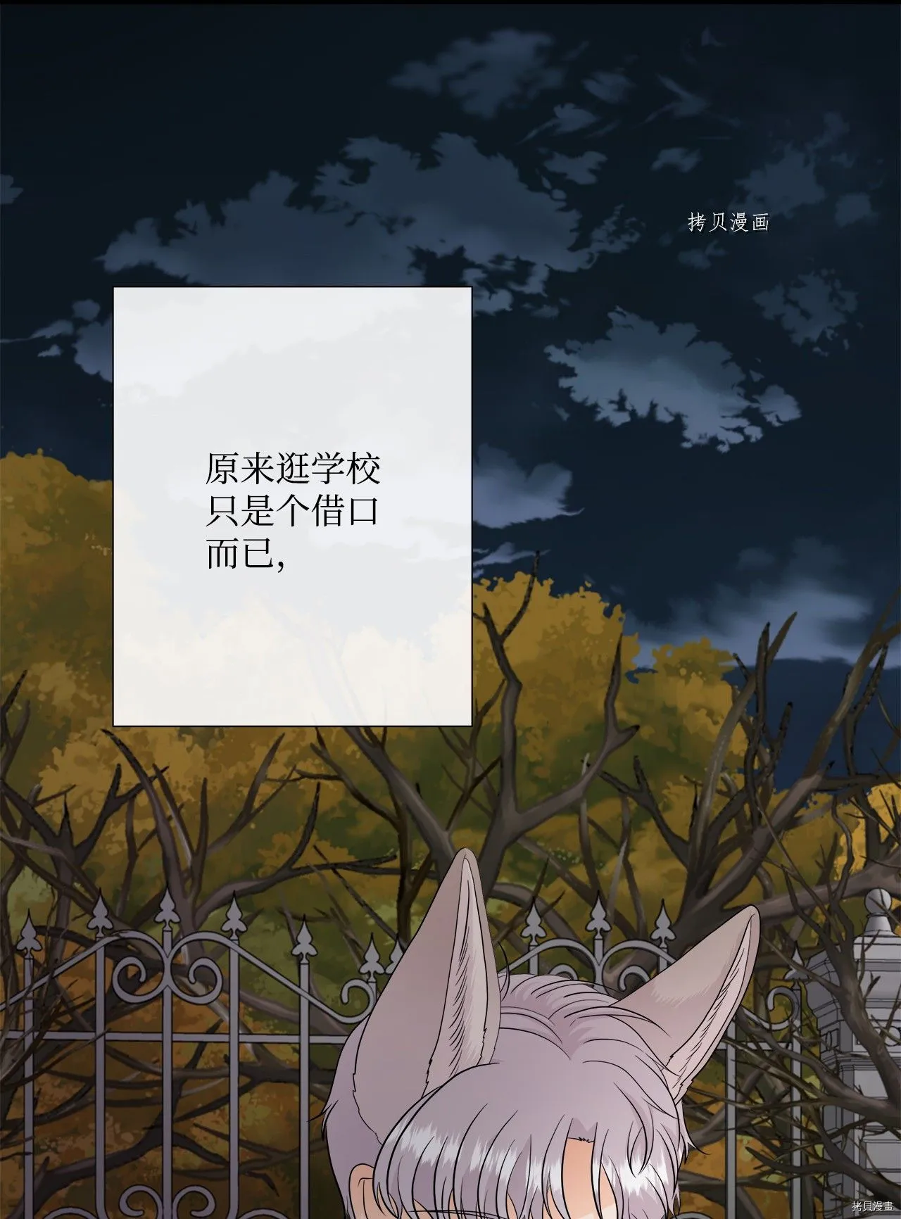 第24话 第40页