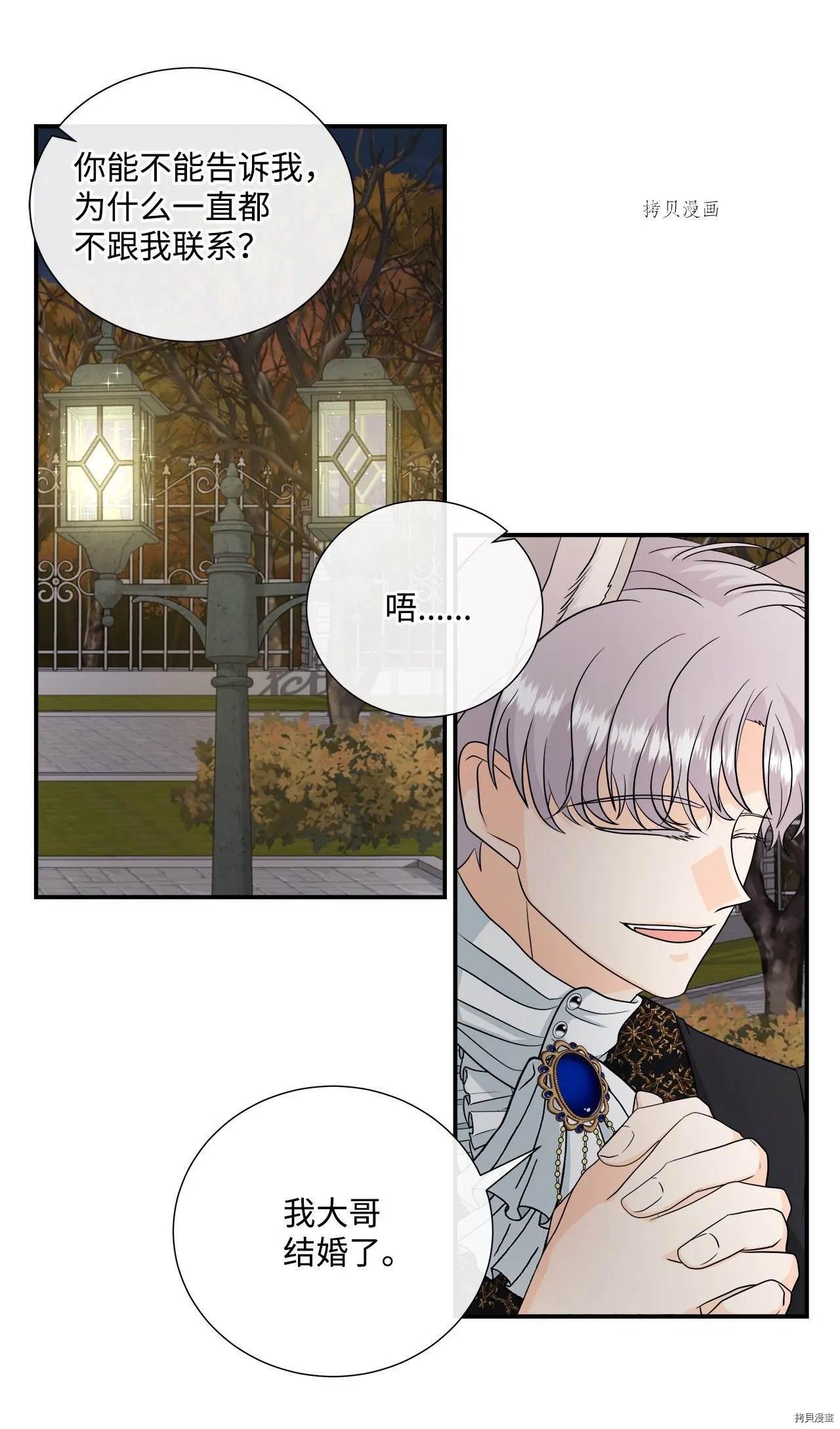 第24话 第44页