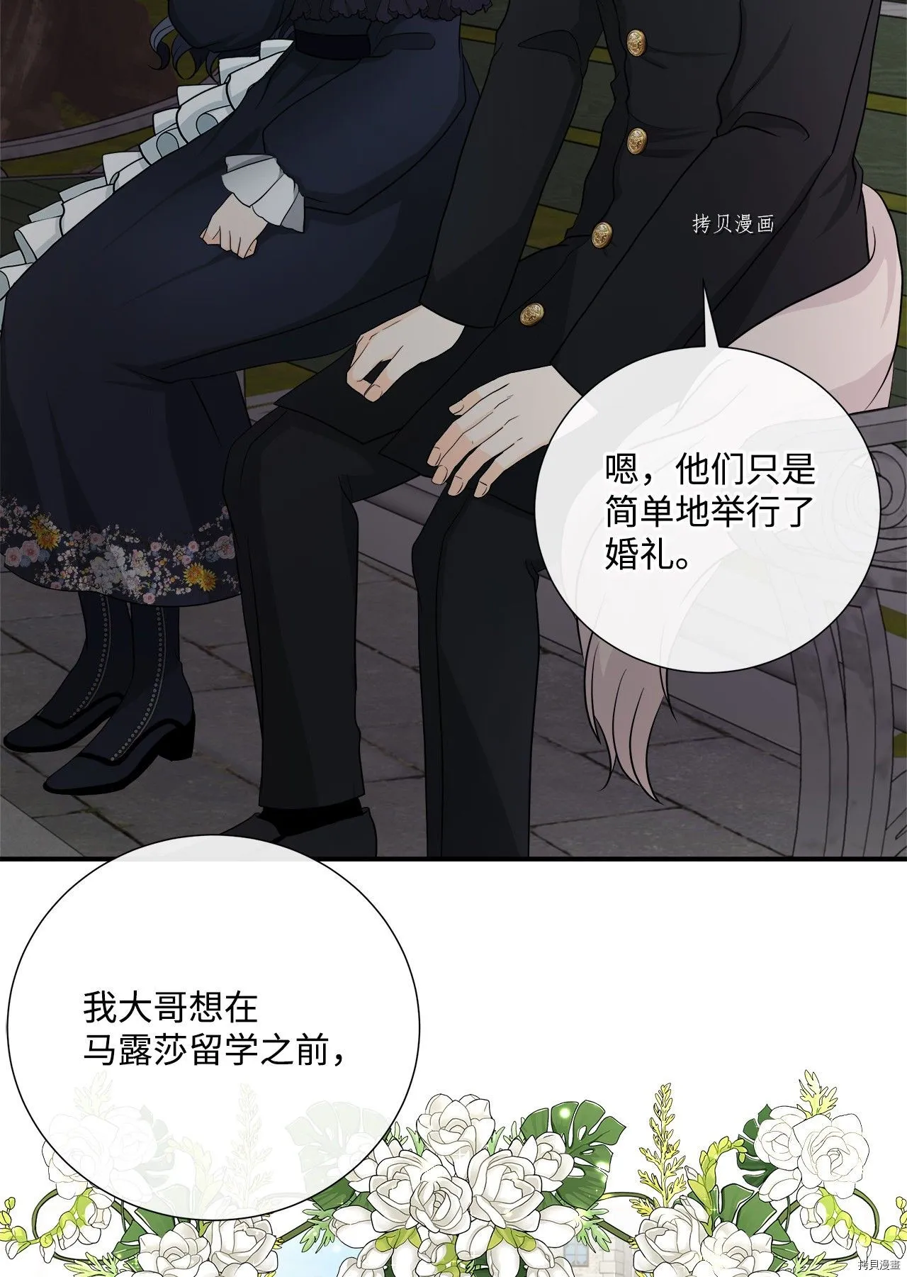 第24话 第46页