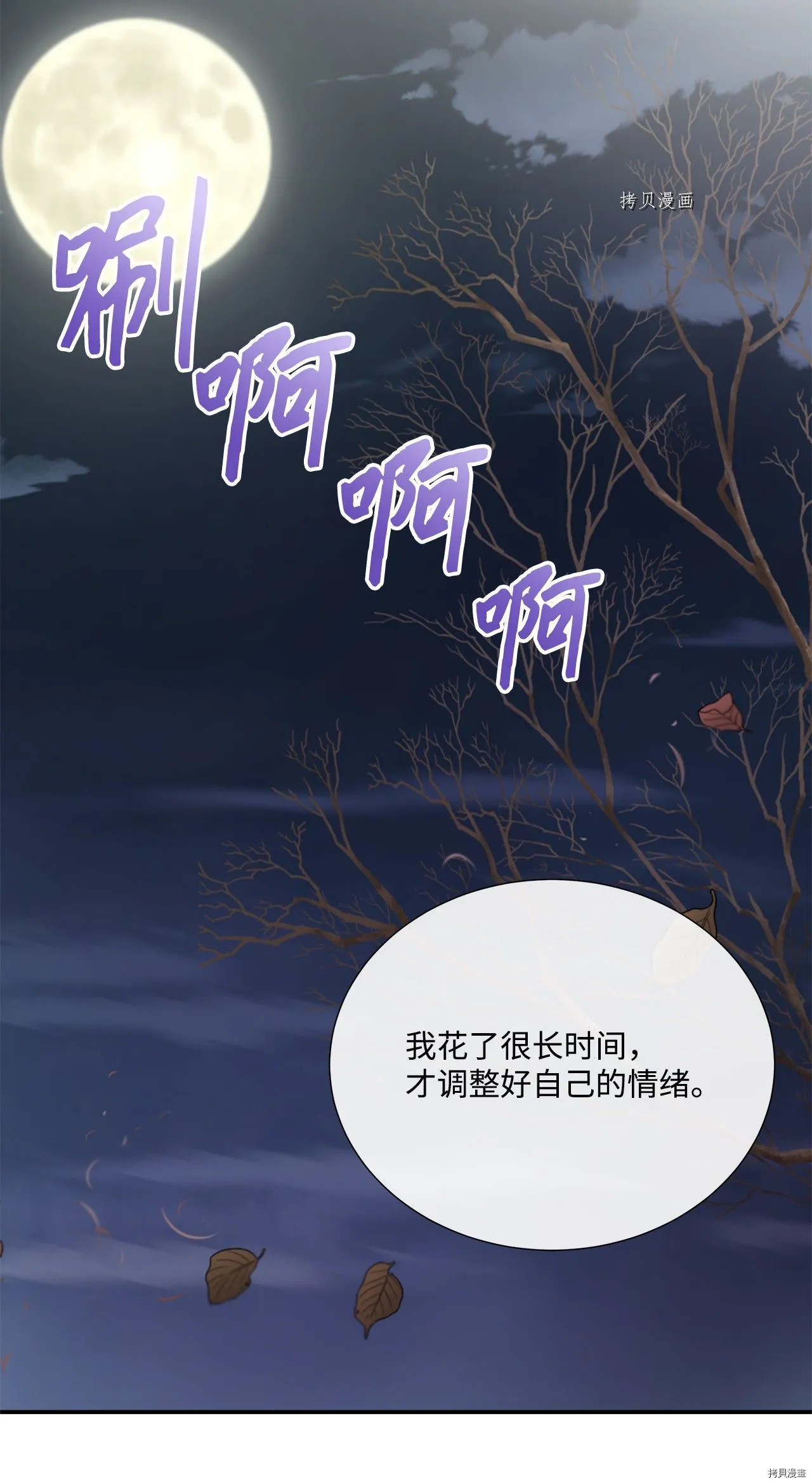 第24话 第52页
