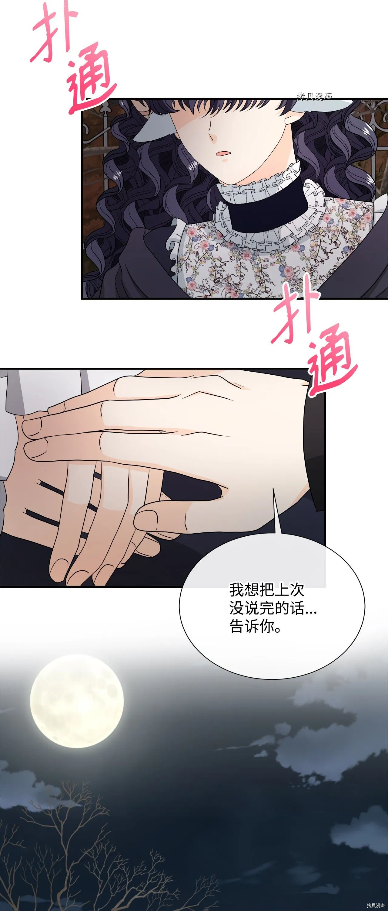 第24话 第54页