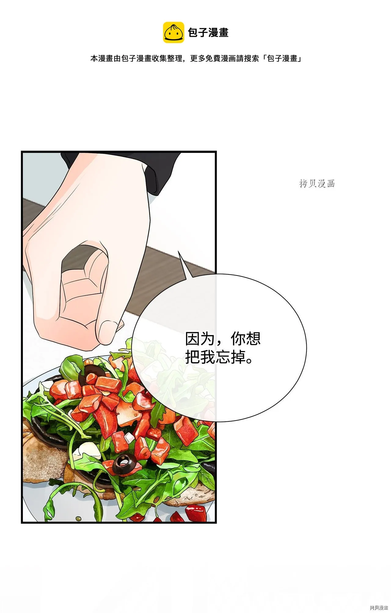 第23话 第1页
