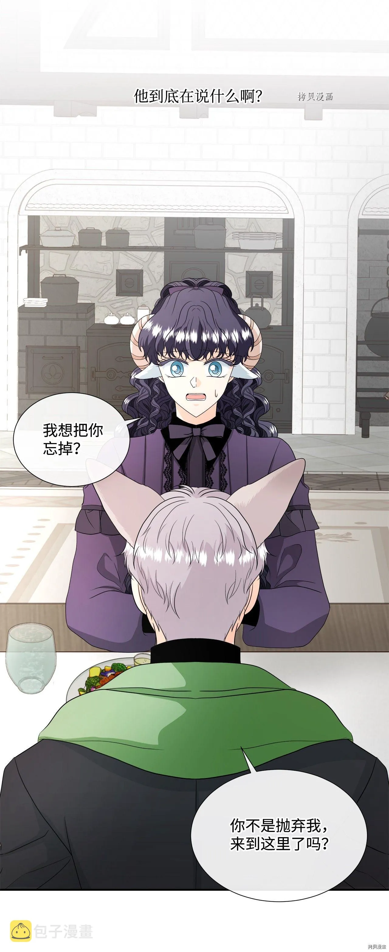 第23话 第2页