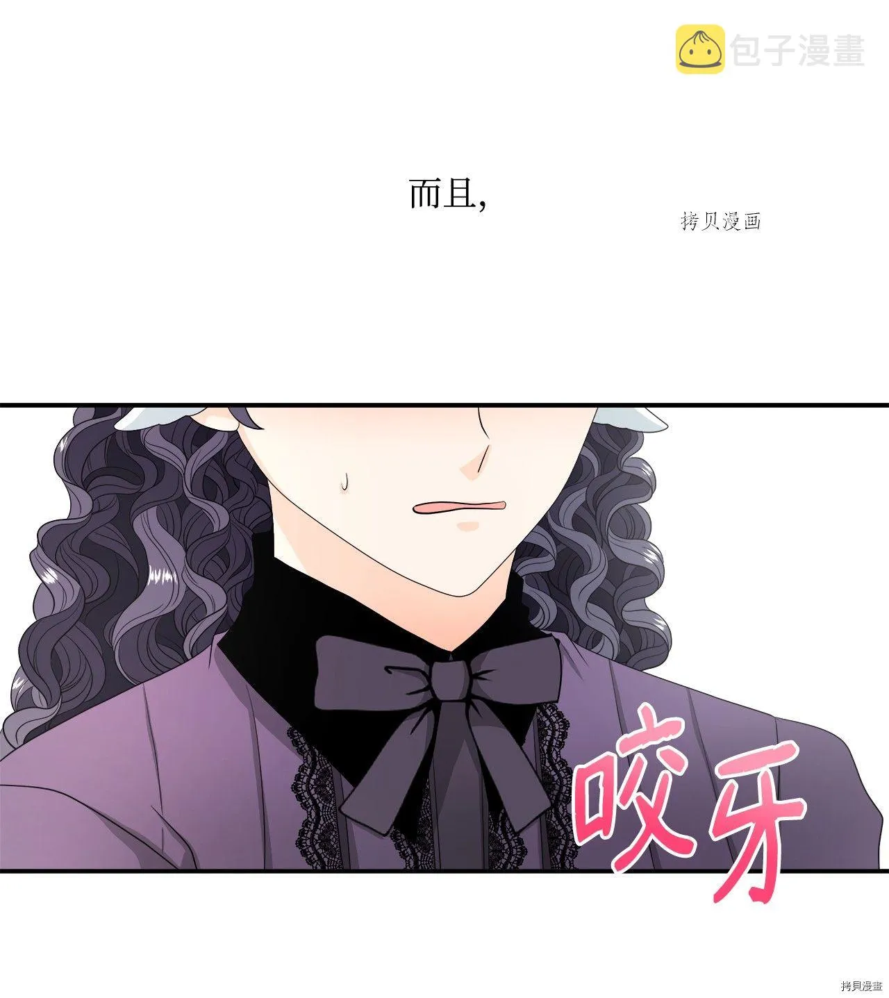 第23话 第8页