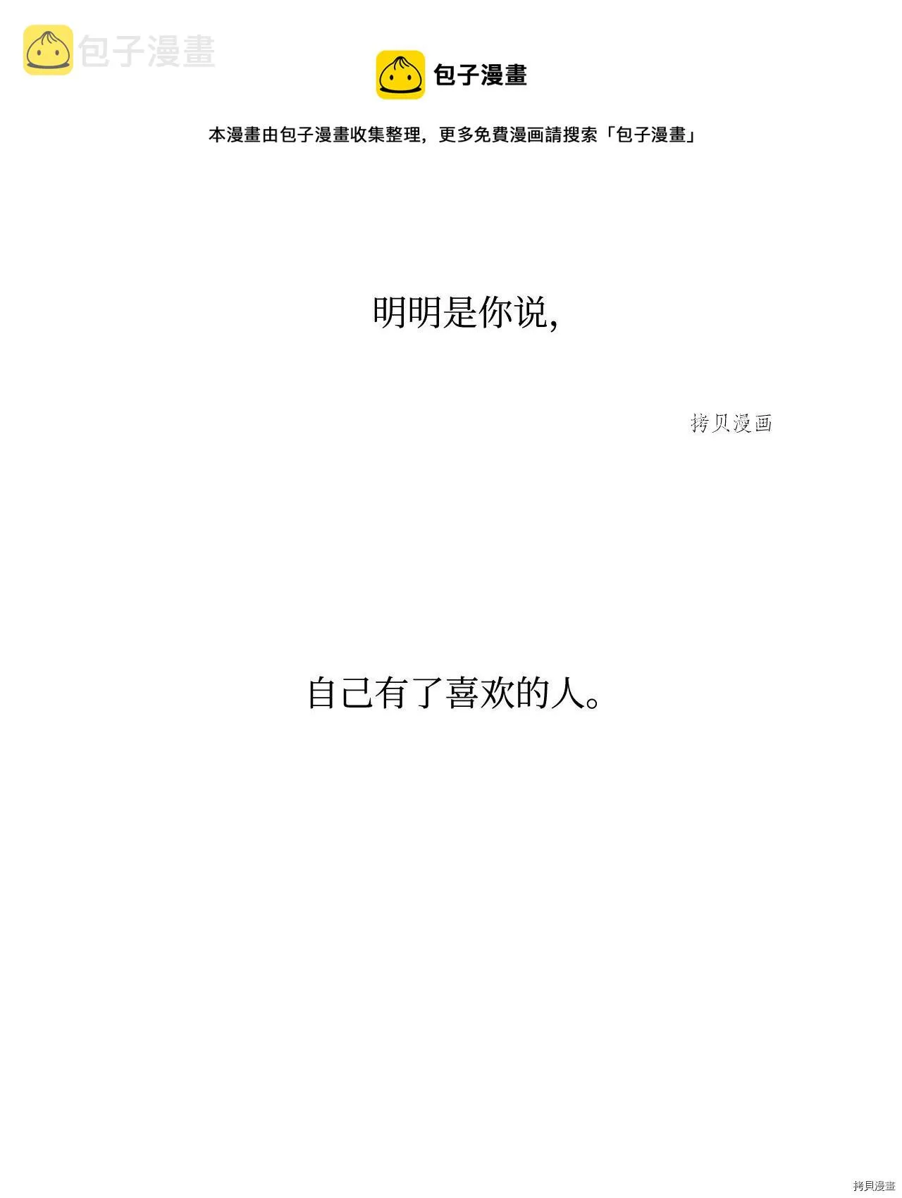 第23话 第9页