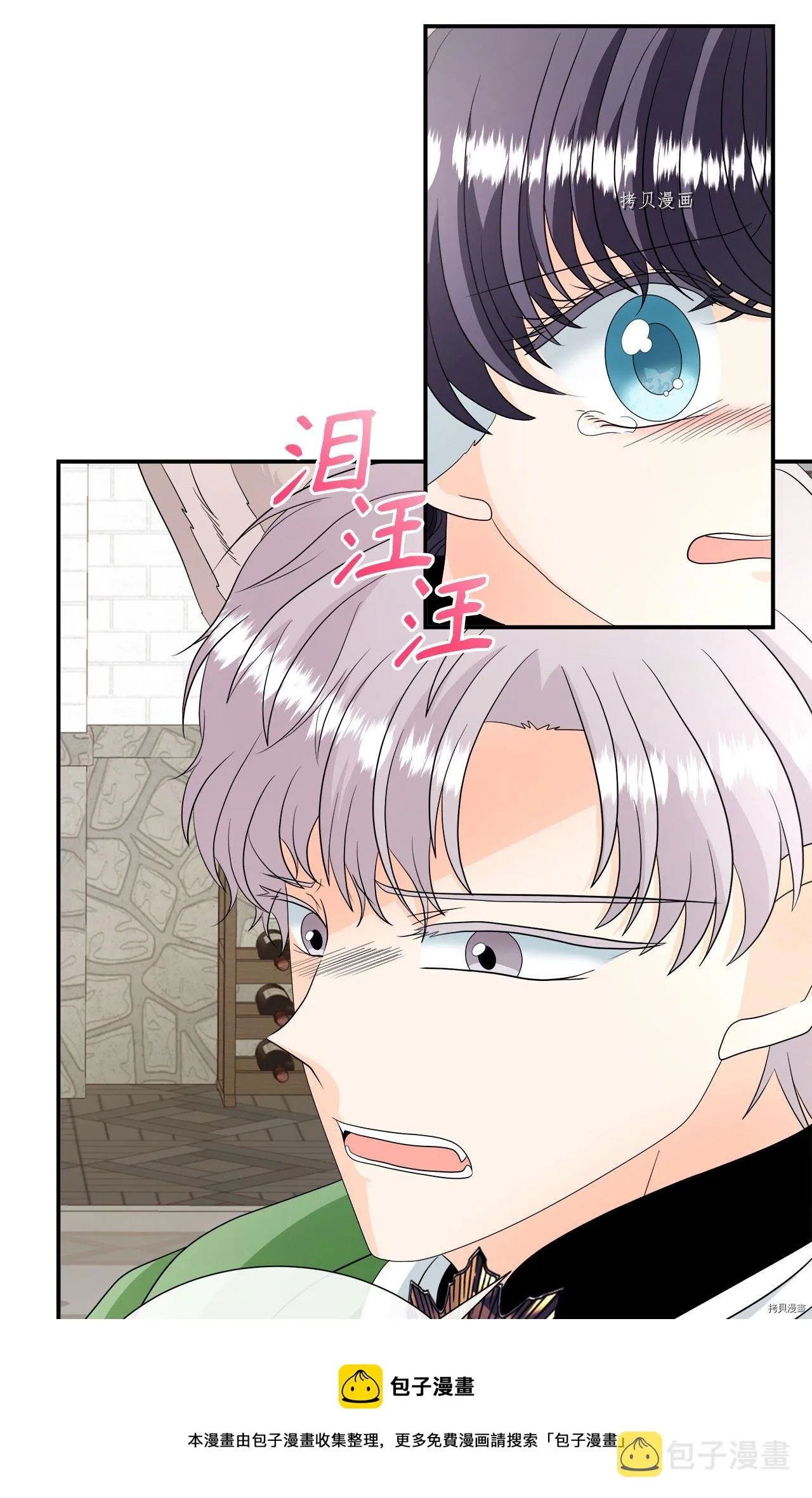 第23话 第13页