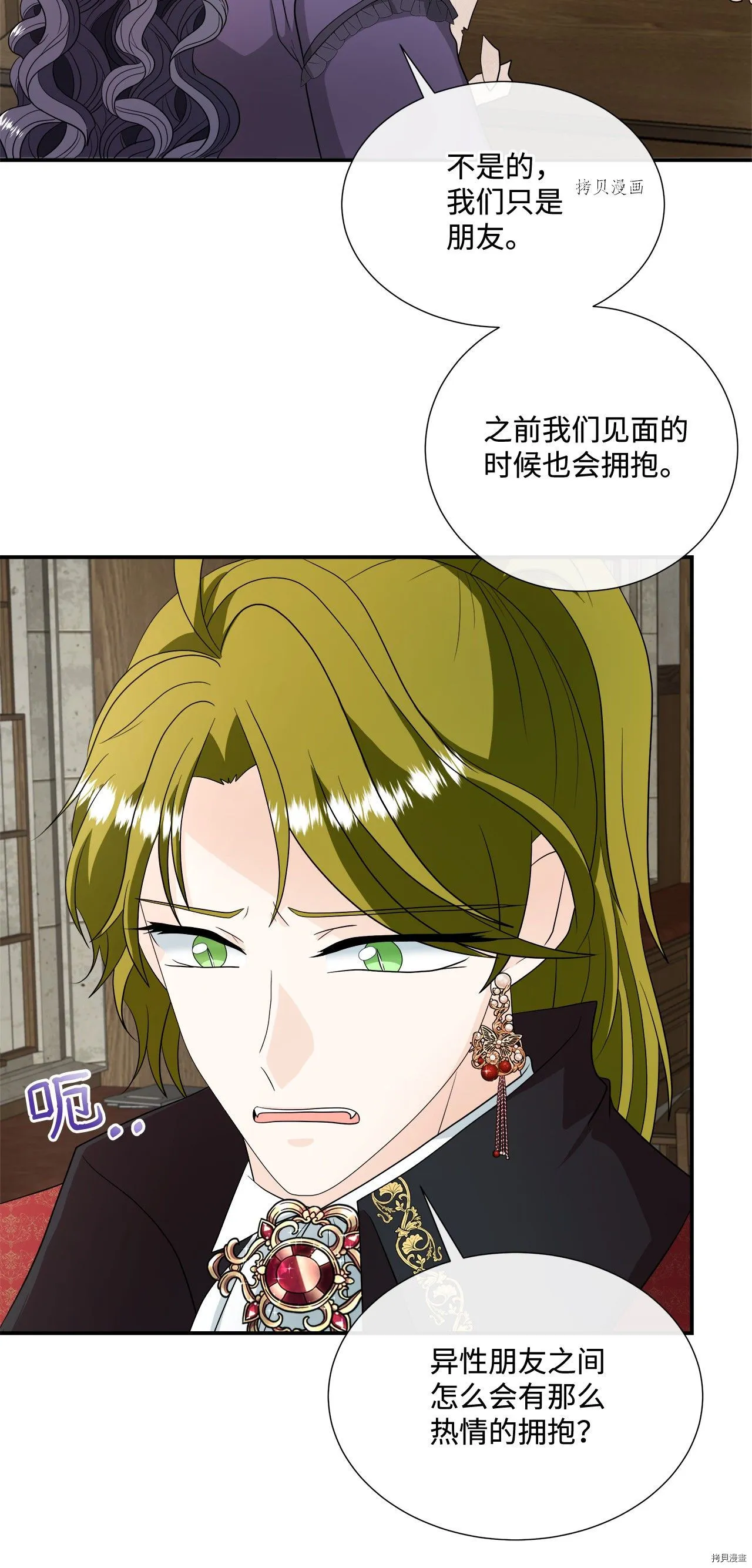 第23话 第30页