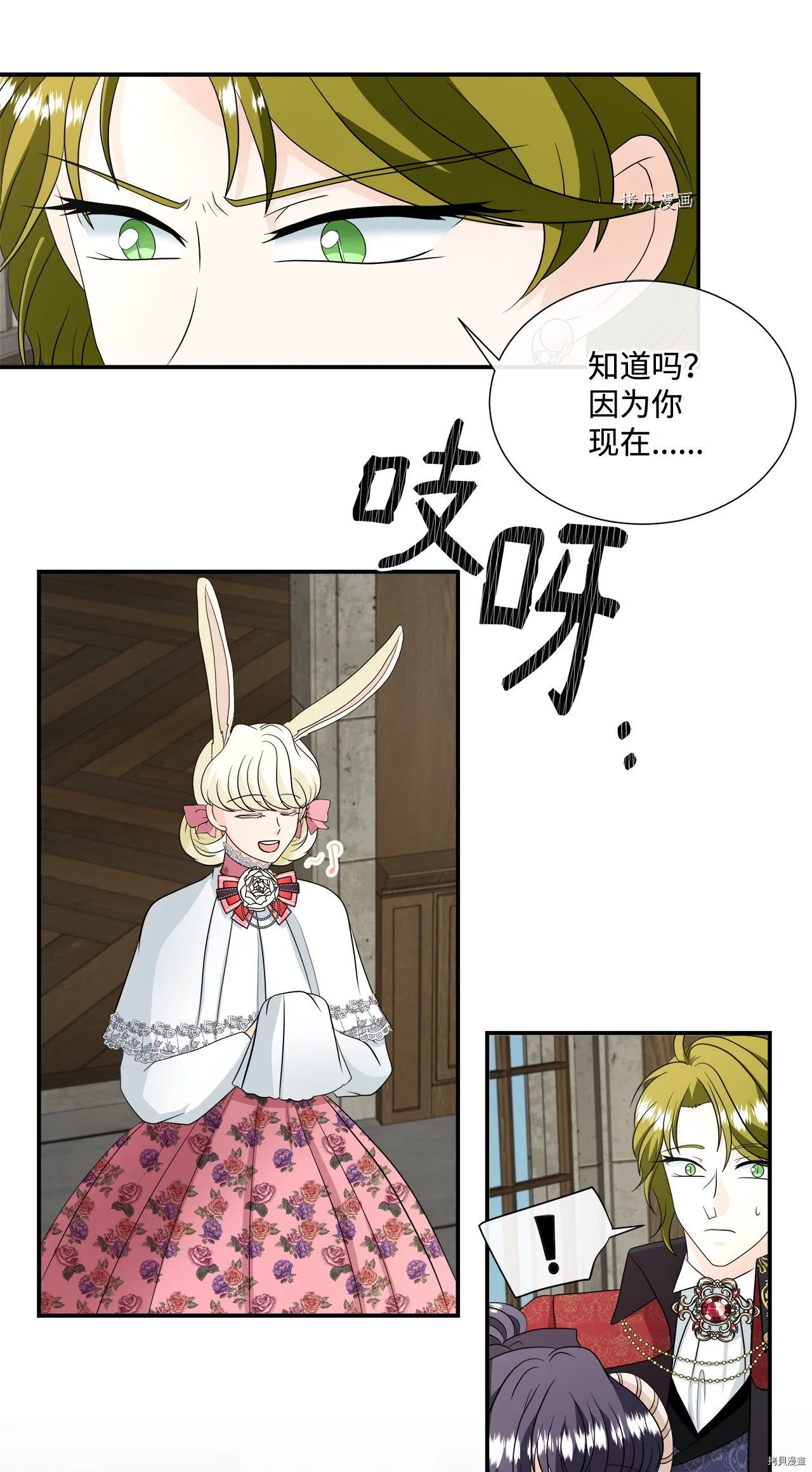第23话 第32页