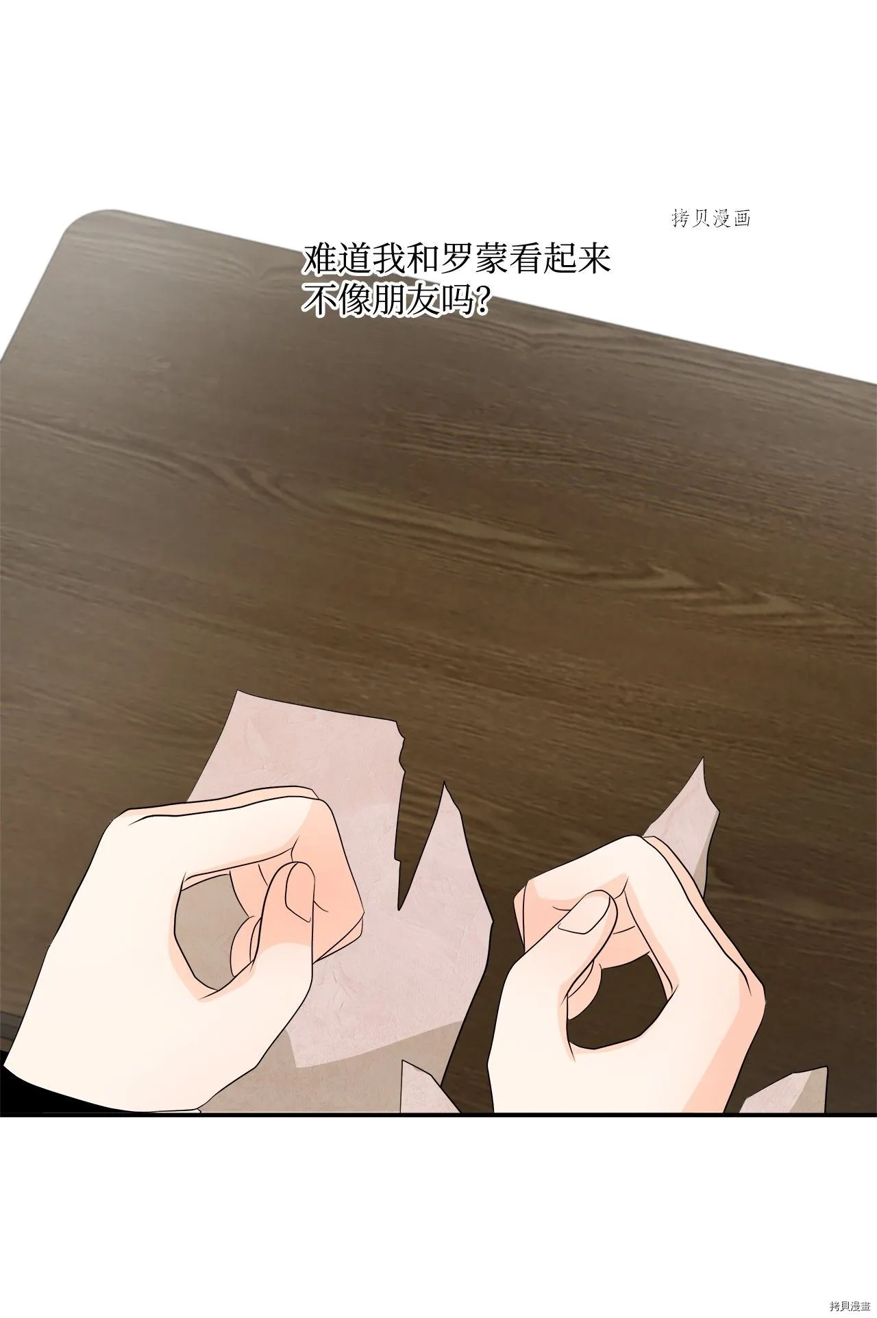 第23话 第36页