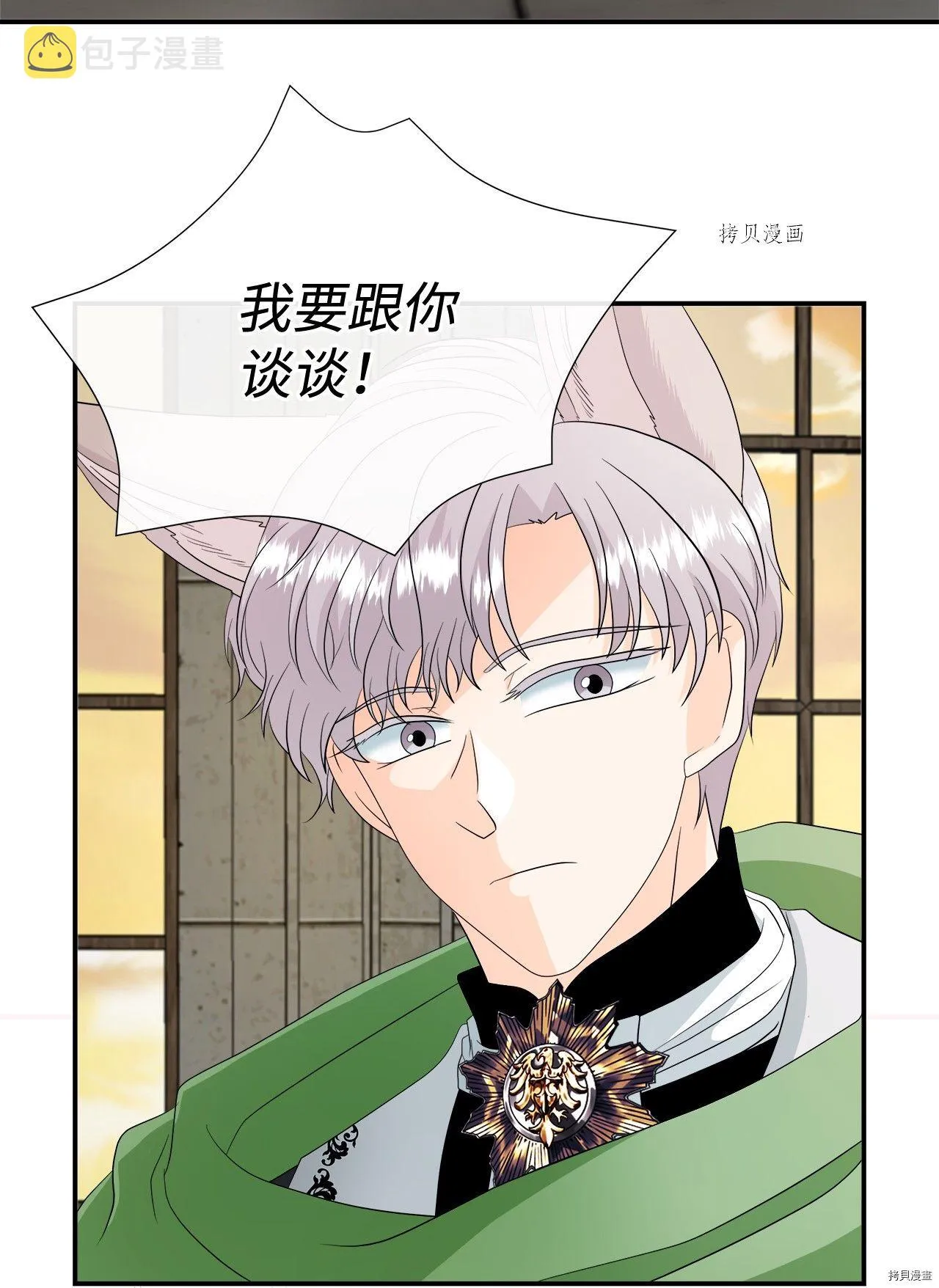 第23话 第42页