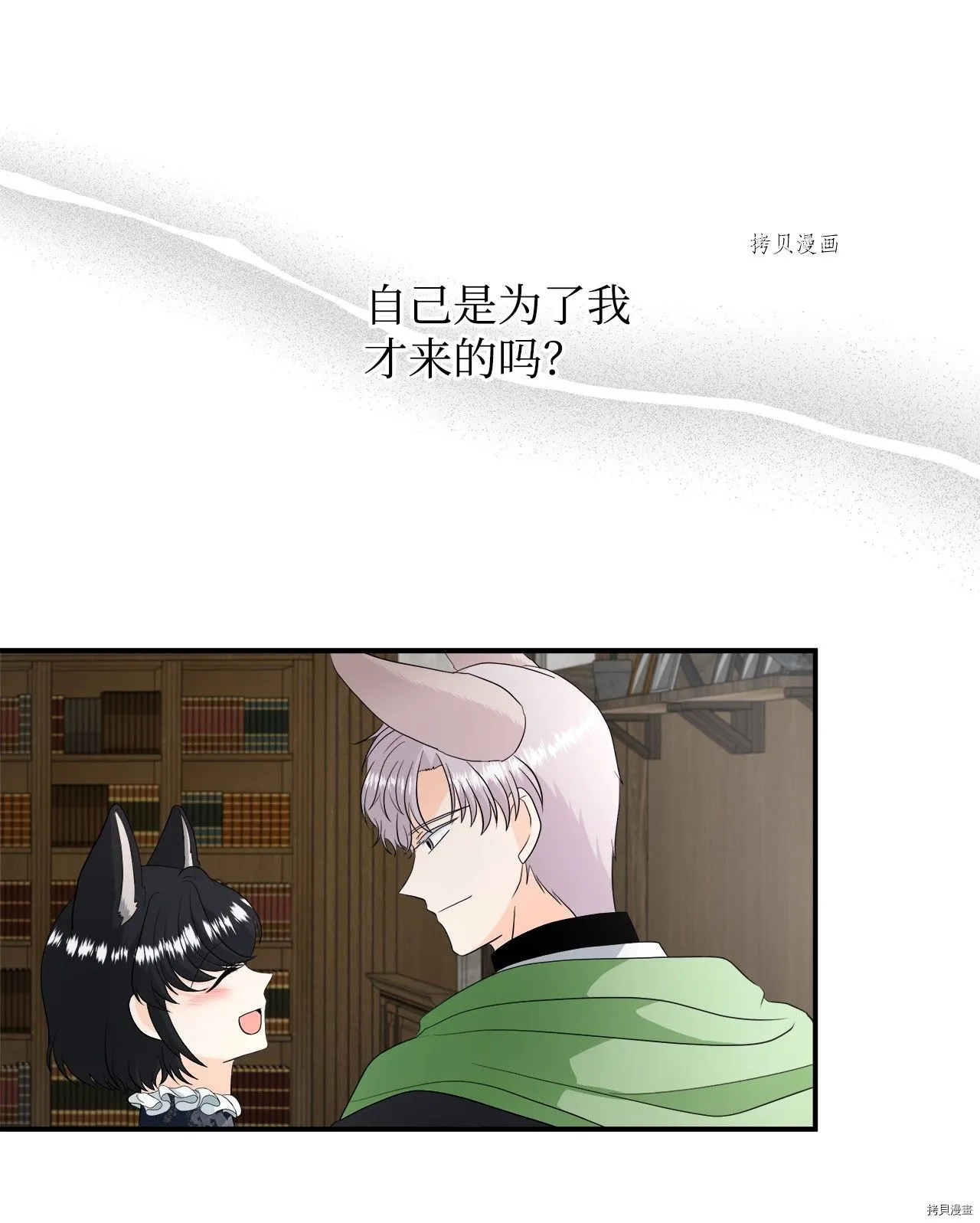 第23话 第54页